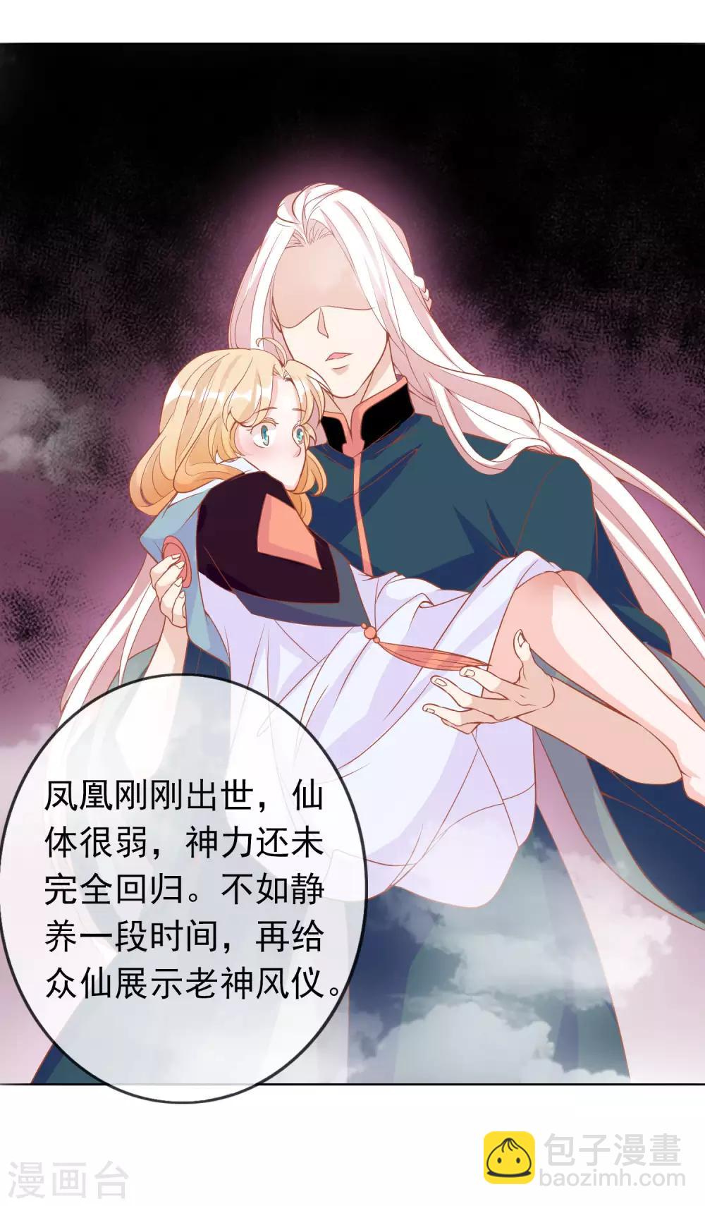 第4话 护妻狂魔上线-第6话