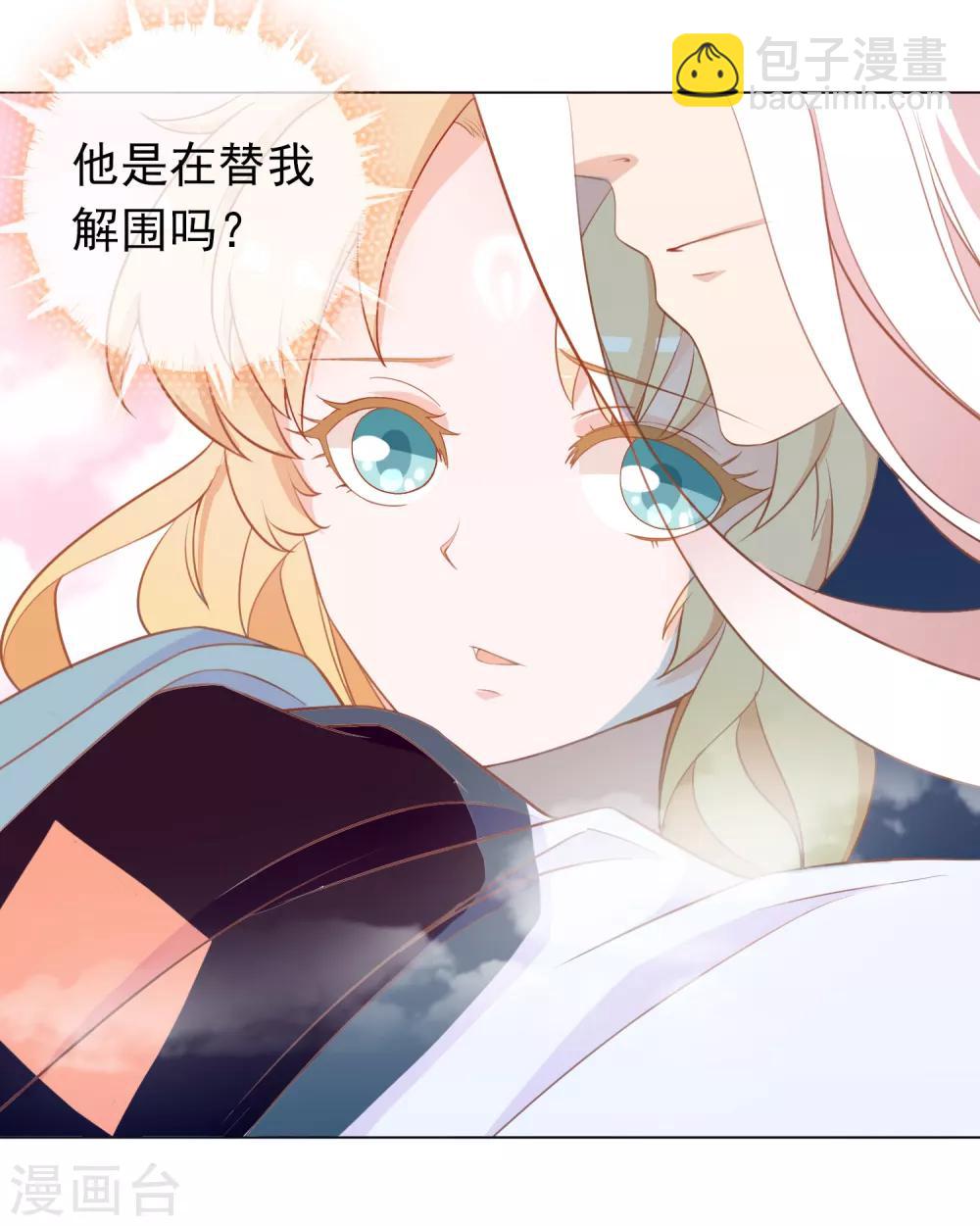 第4话 护妻狂魔上线-第6话