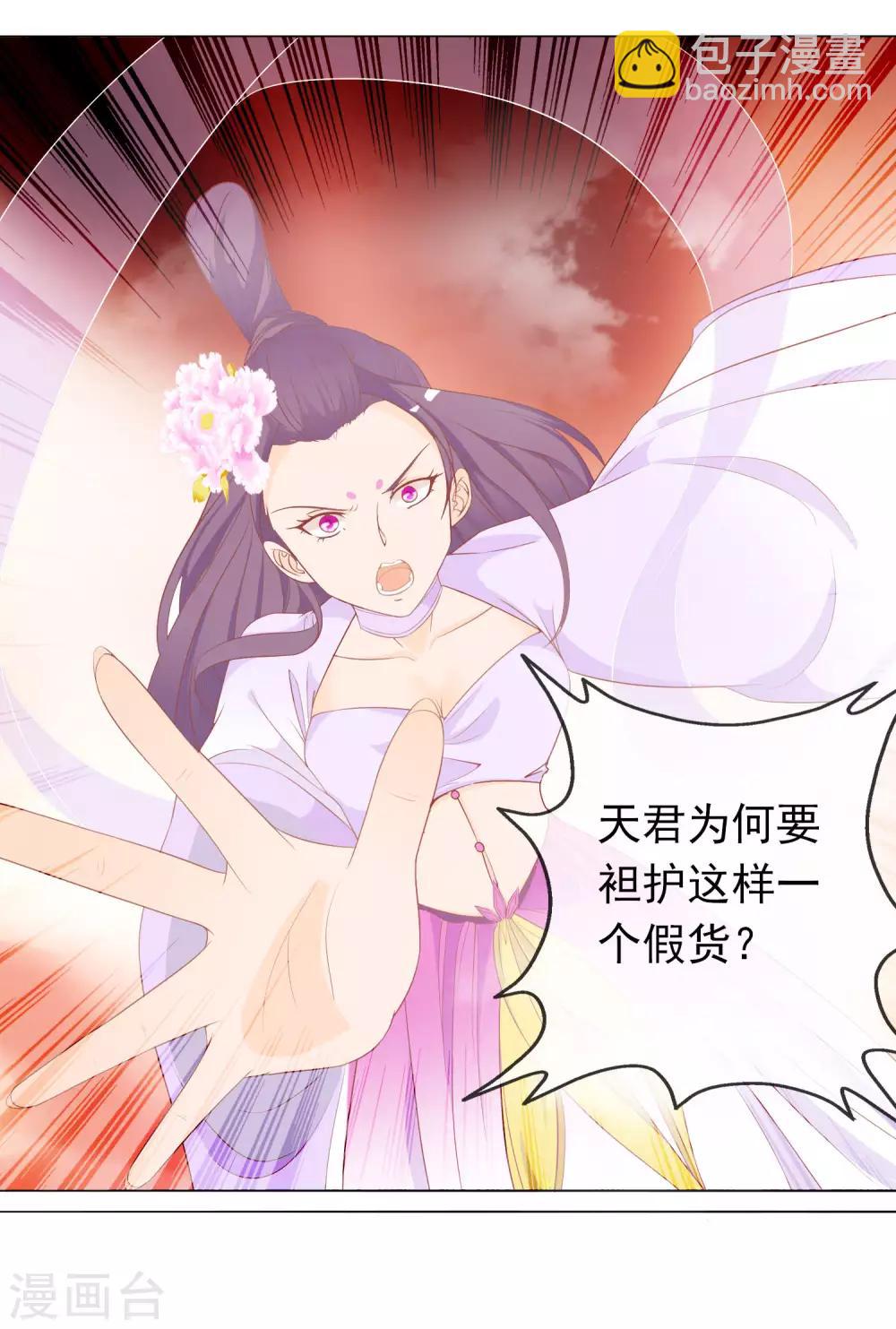 第4话 护妻狂魔上线-第6话