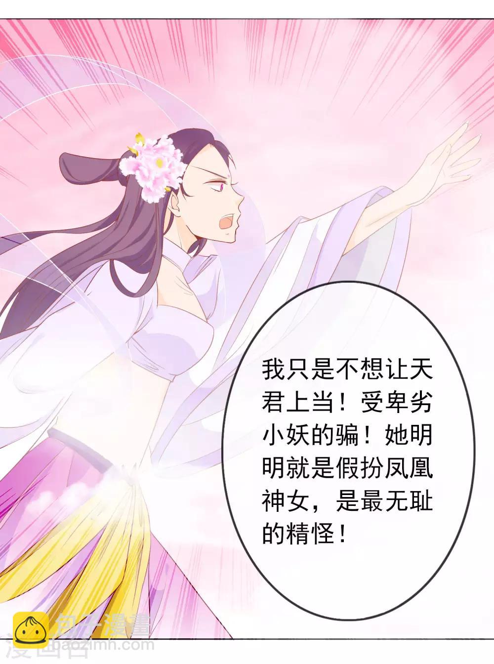 第4话 护妻狂魔上线-第6话