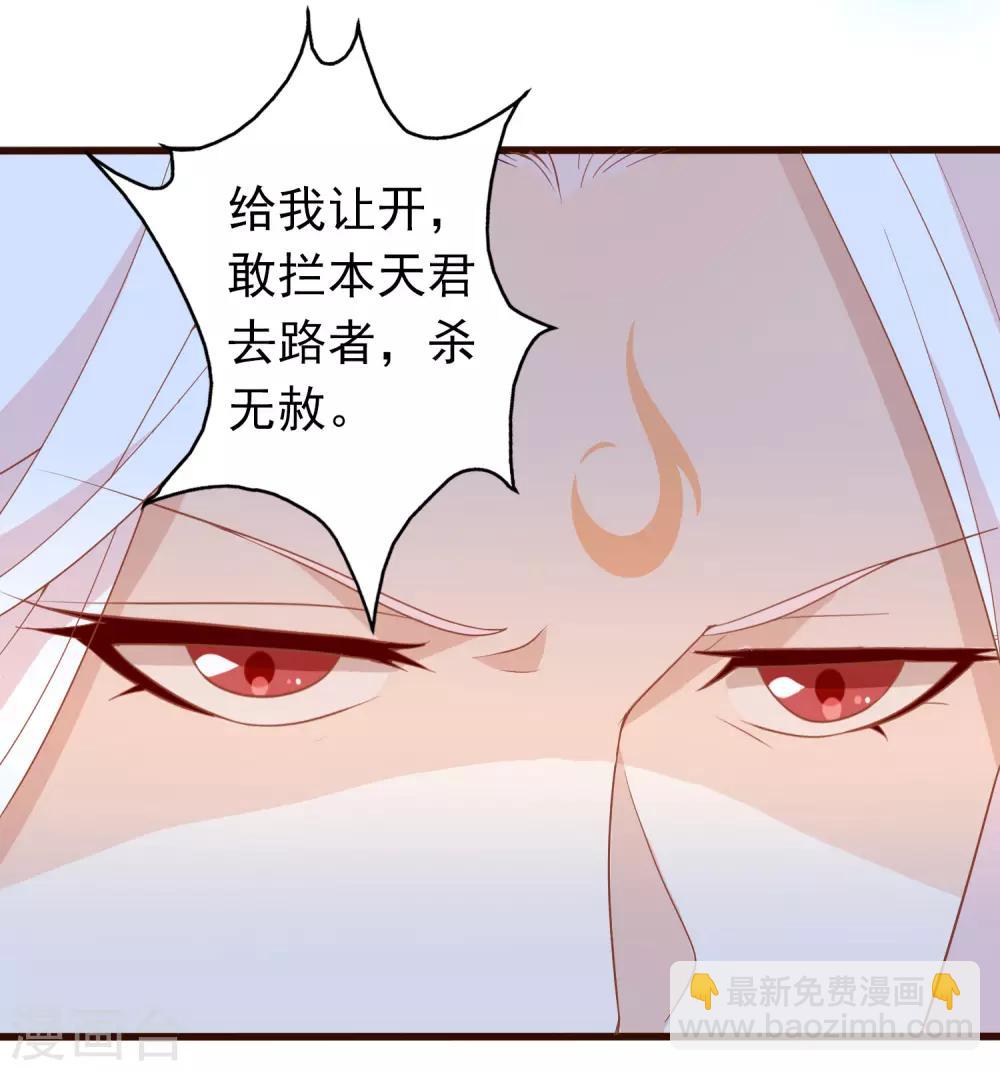 第4话 护妻狂魔上线-第6话