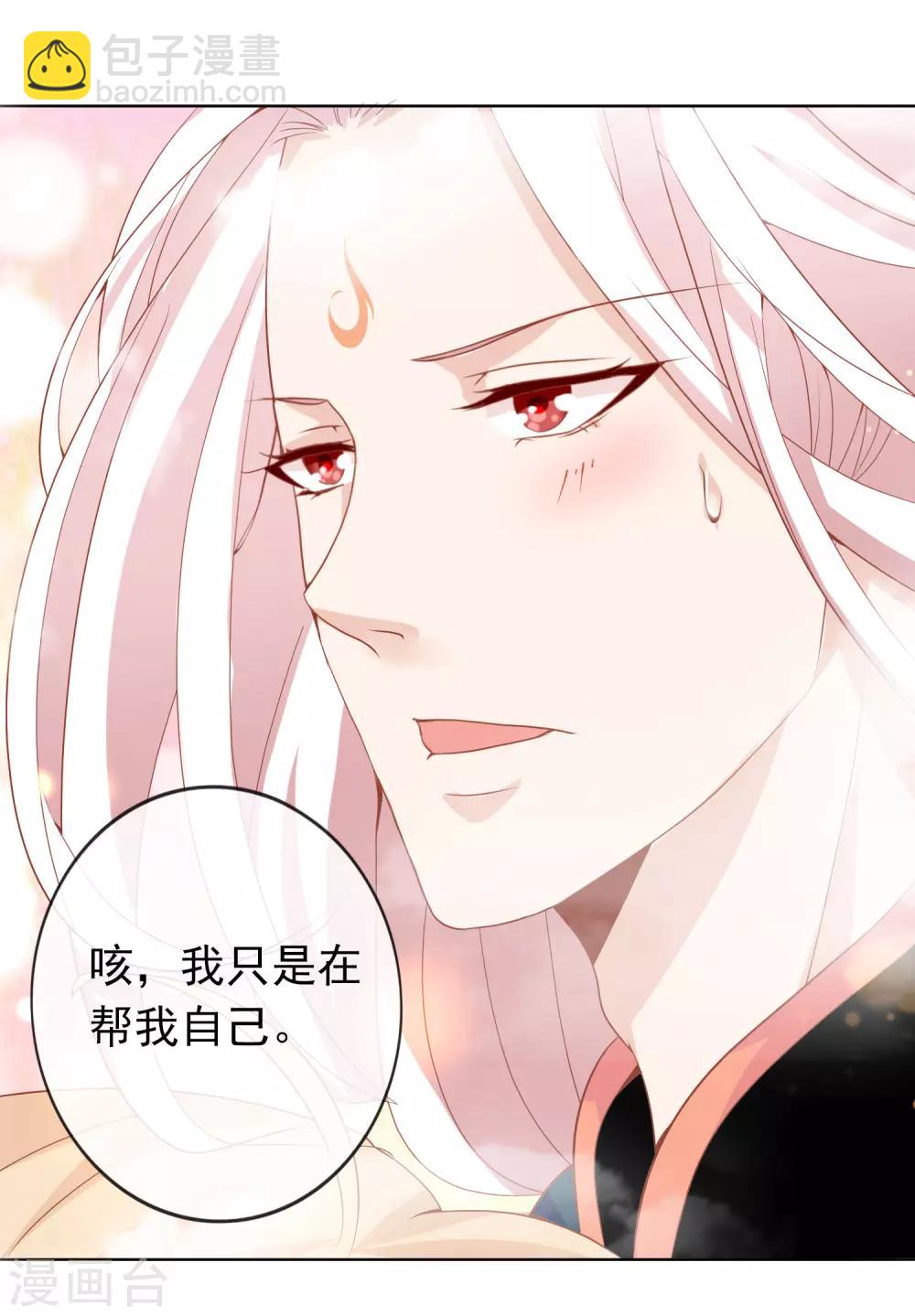 第4话 护妻狂魔上线-第6话