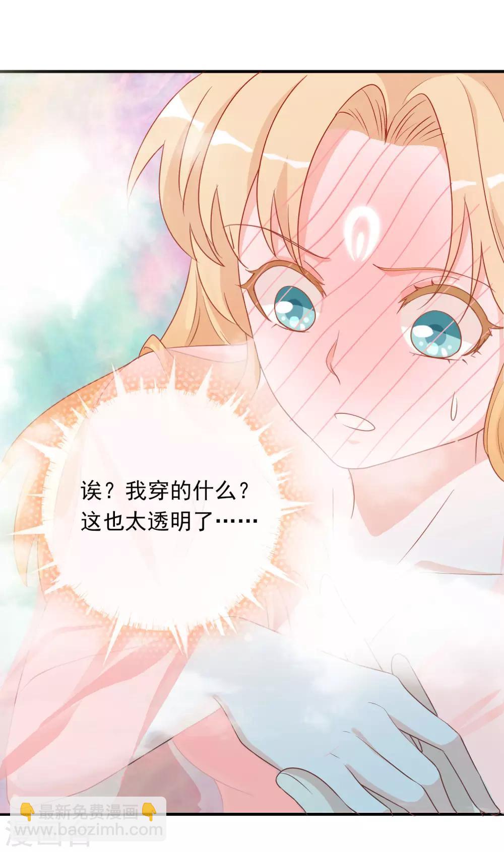 第4话 护妻狂魔上线-第6话