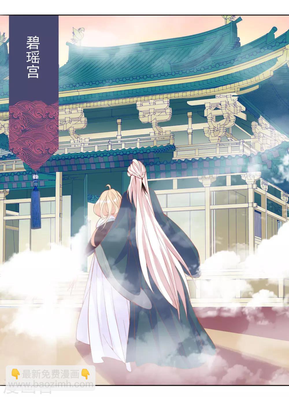 第4话 护妻狂魔上线-第6话