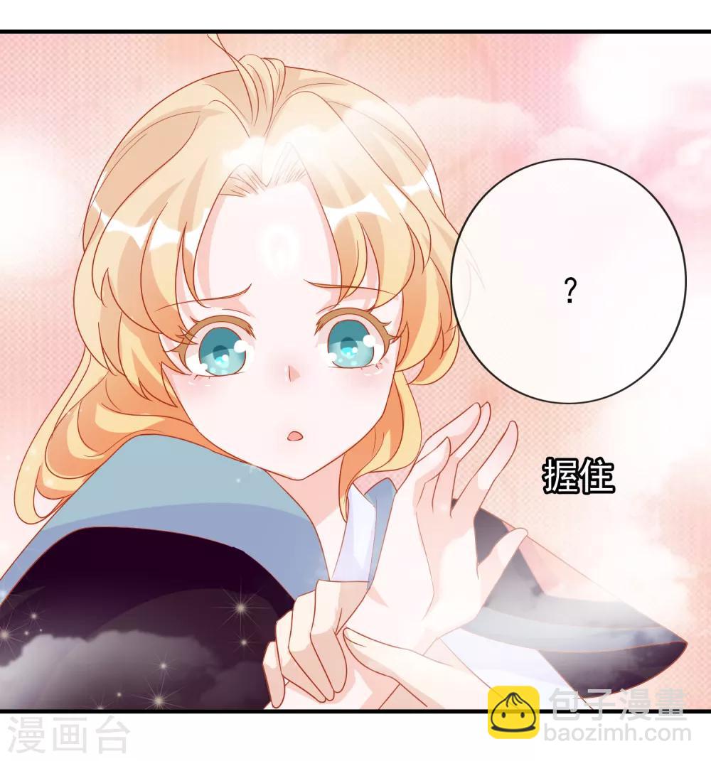 第4话 护妻狂魔上线-第6话