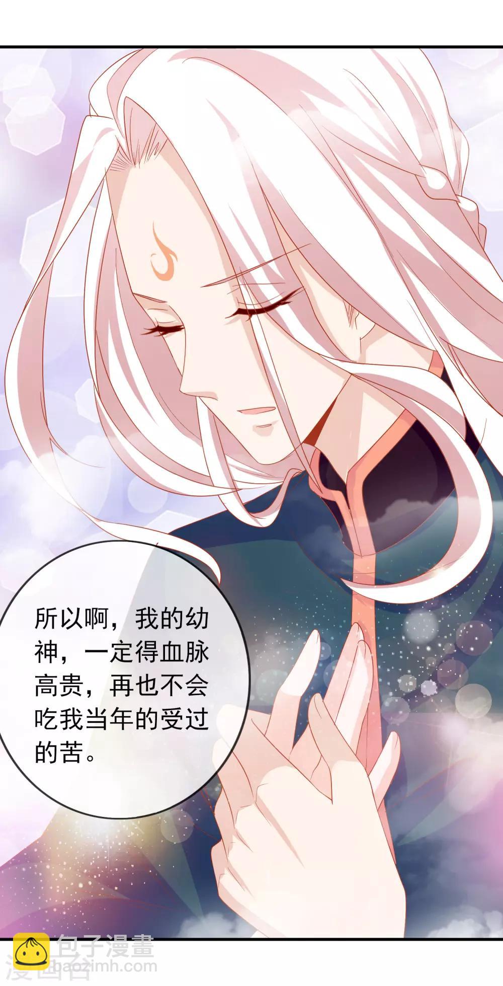 第4话 护妻狂魔上线-第6话