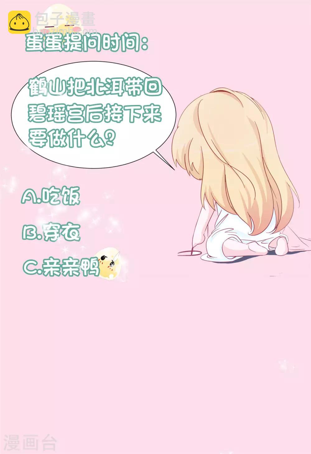 第4话 护妻狂魔上线-第6话