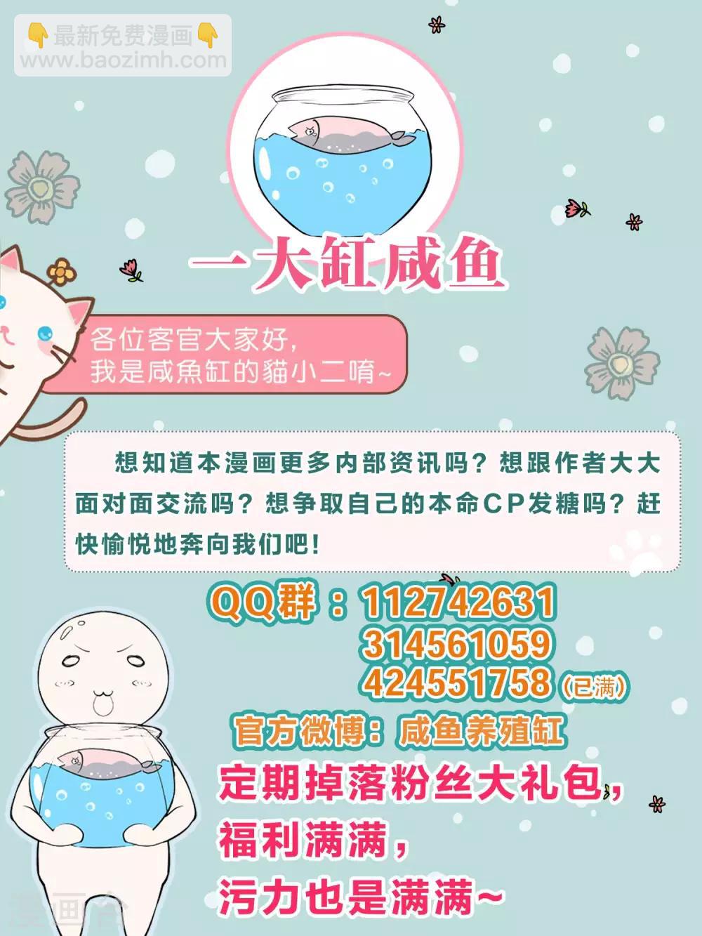 第4话 护妻狂魔上线-第6话