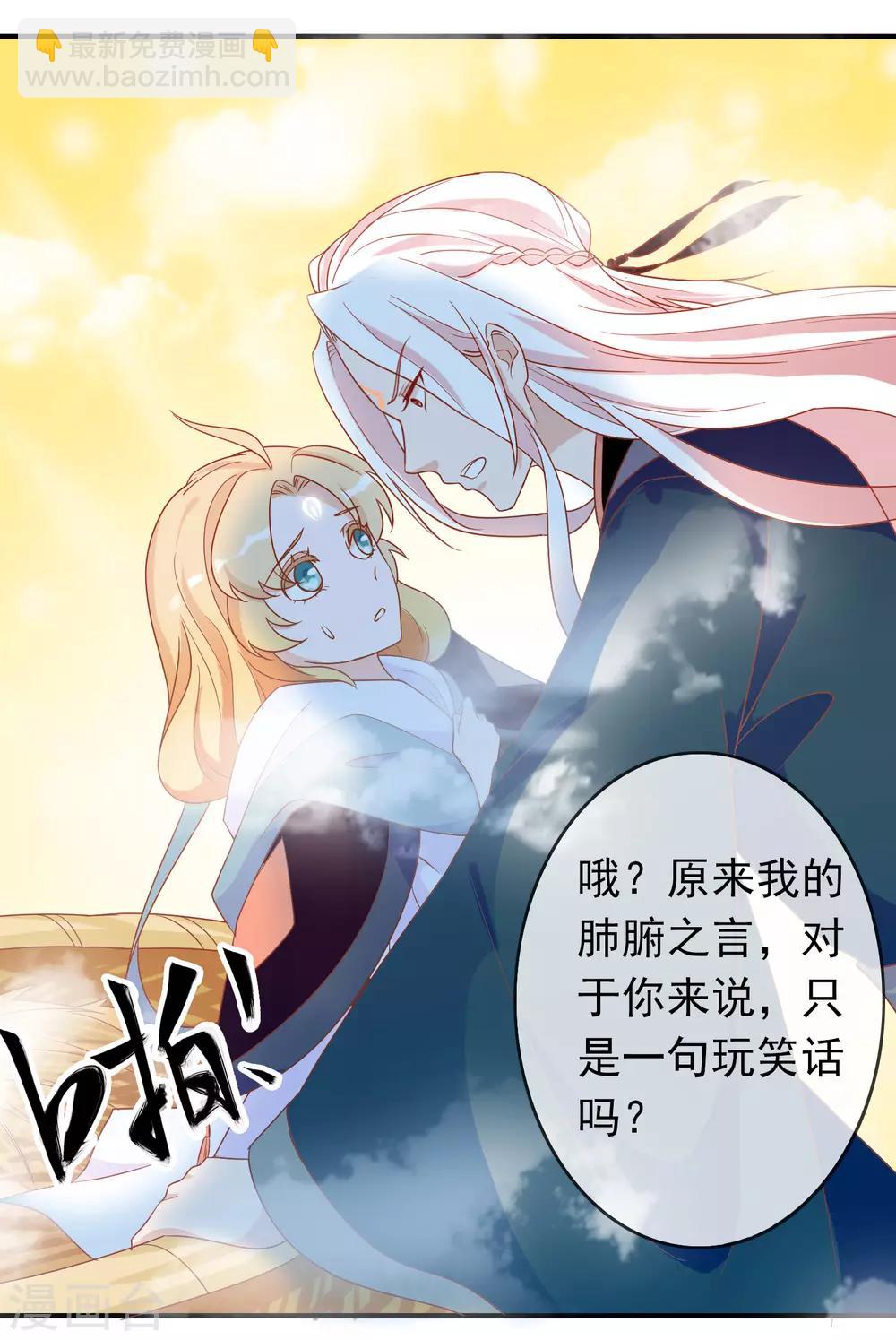 第4话 护妻狂魔上线-第6话