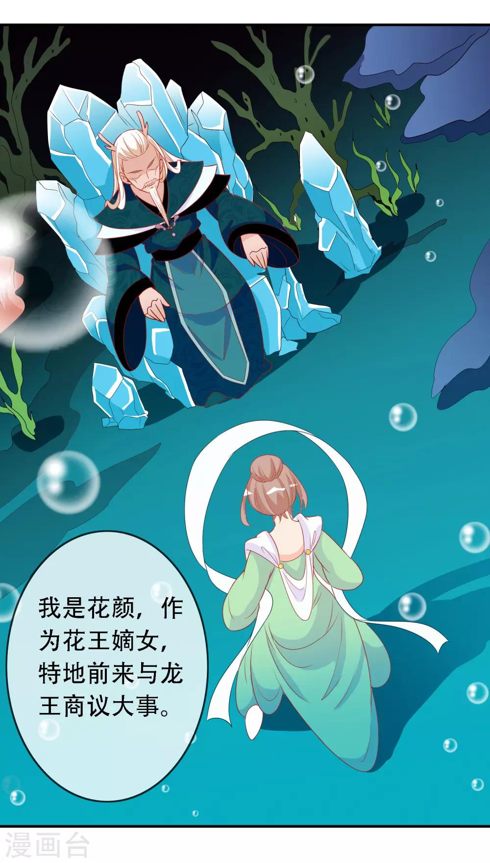 第48话 假传的婚书-第52话