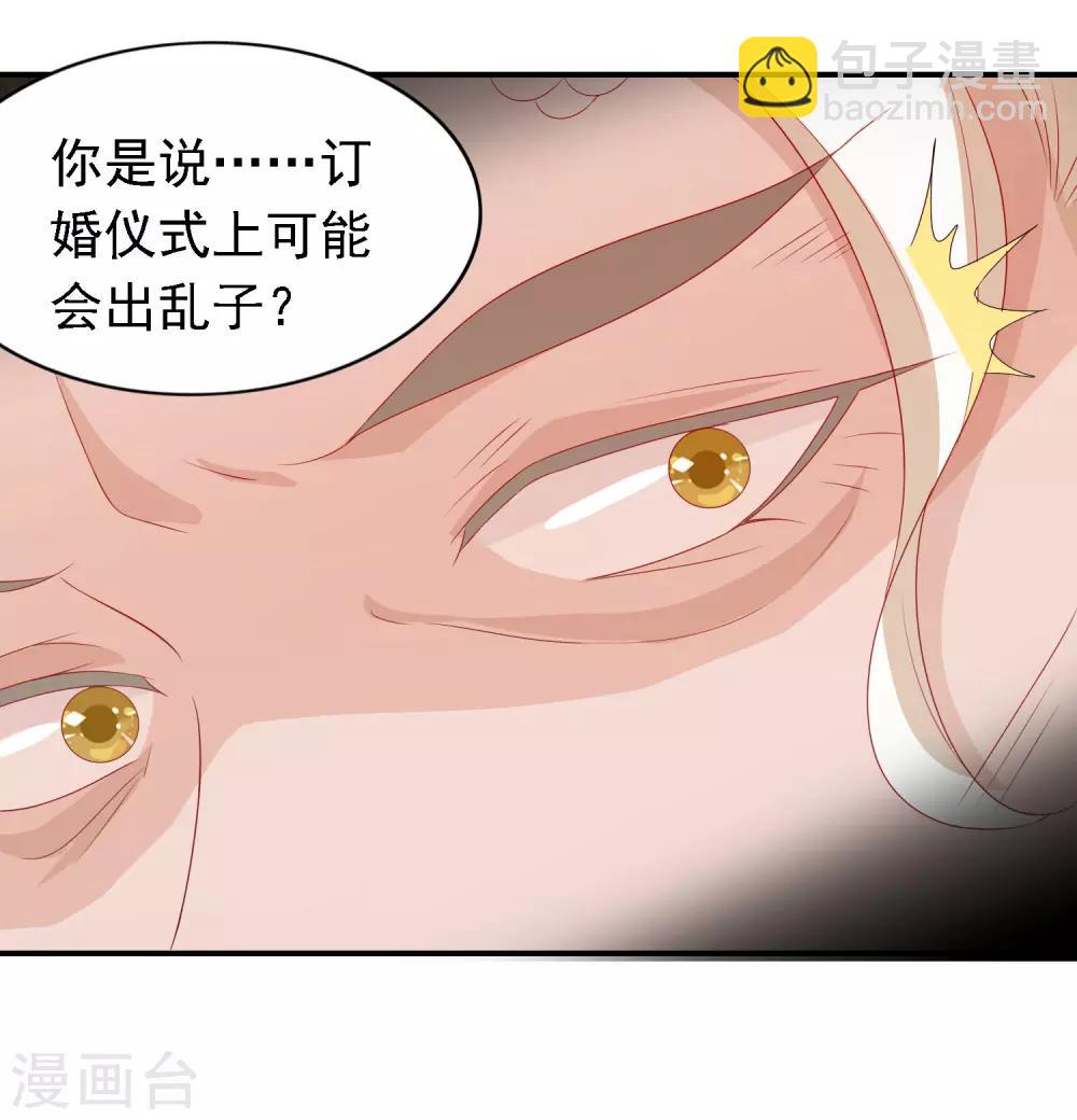 第48话 假传的婚书-第52话