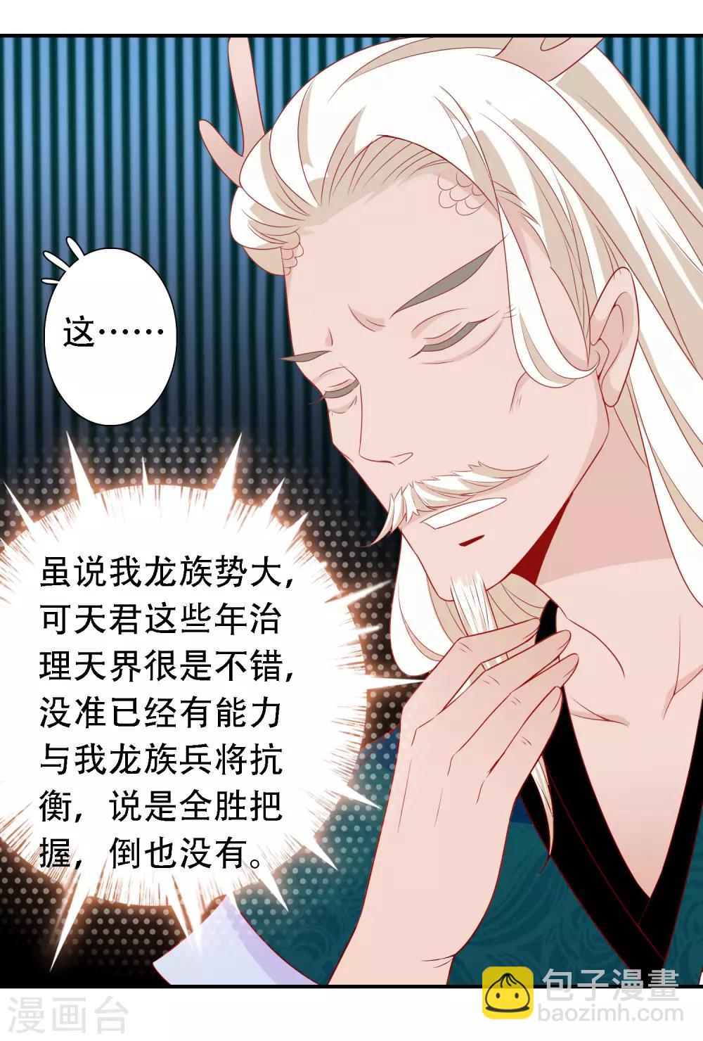 第48话 假传的婚书-第52话