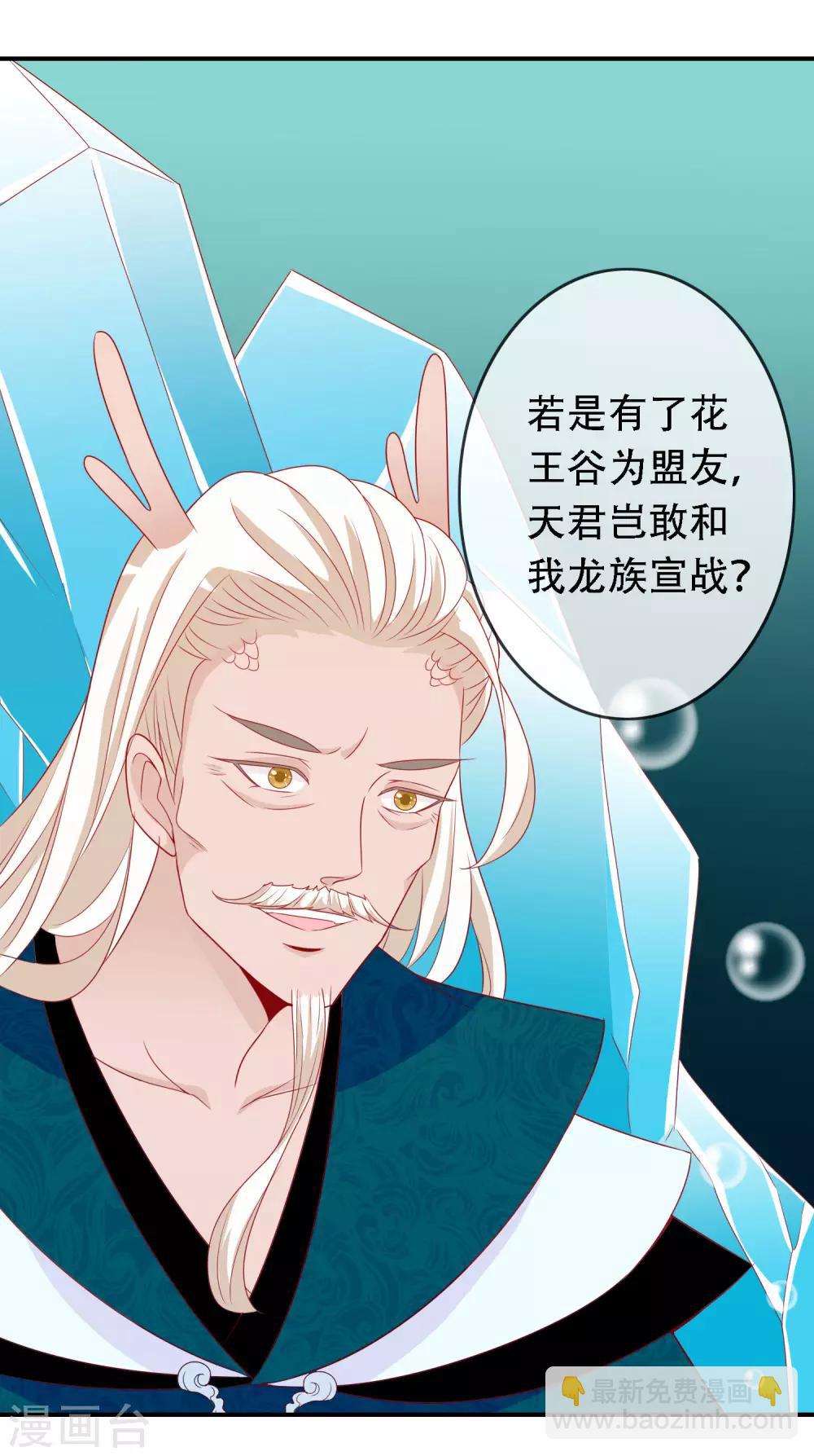 第48话 假传的婚书-第52话