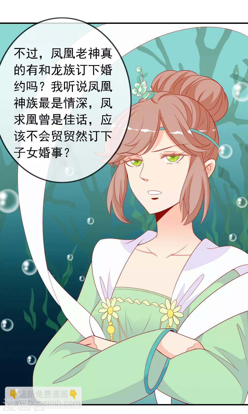 第48话 假传的婚书-第52话