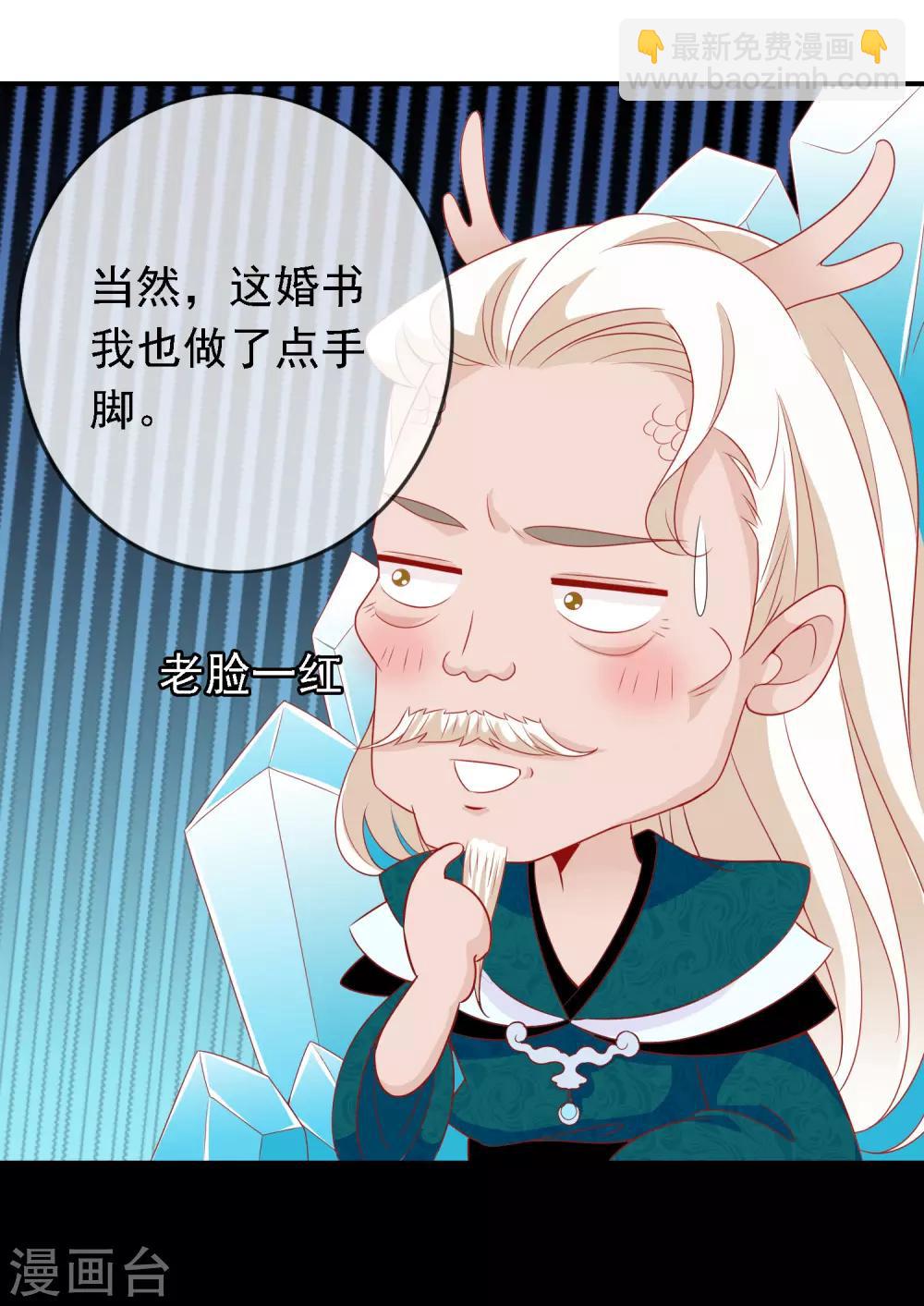 第48话 假传的婚书-第52话