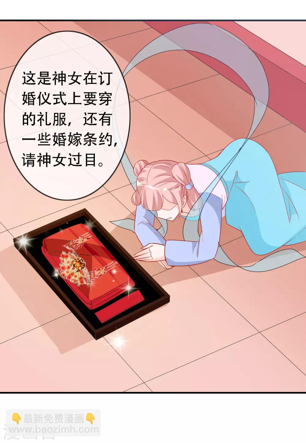 第48话 假传的婚书-第52话