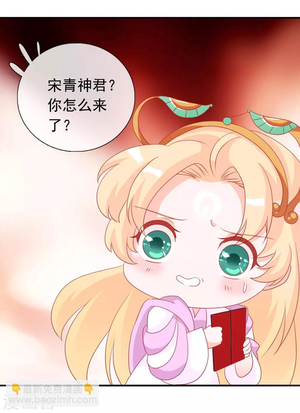 第48话 假传的婚书-第52话