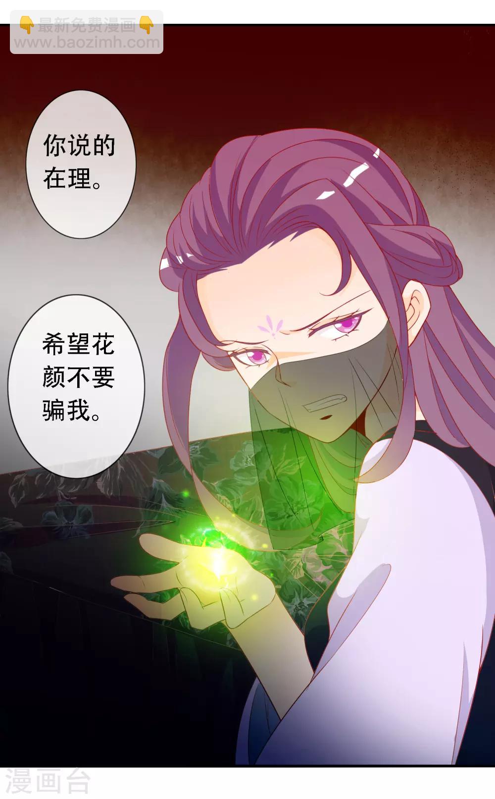 第48话 假传的婚书-第52话