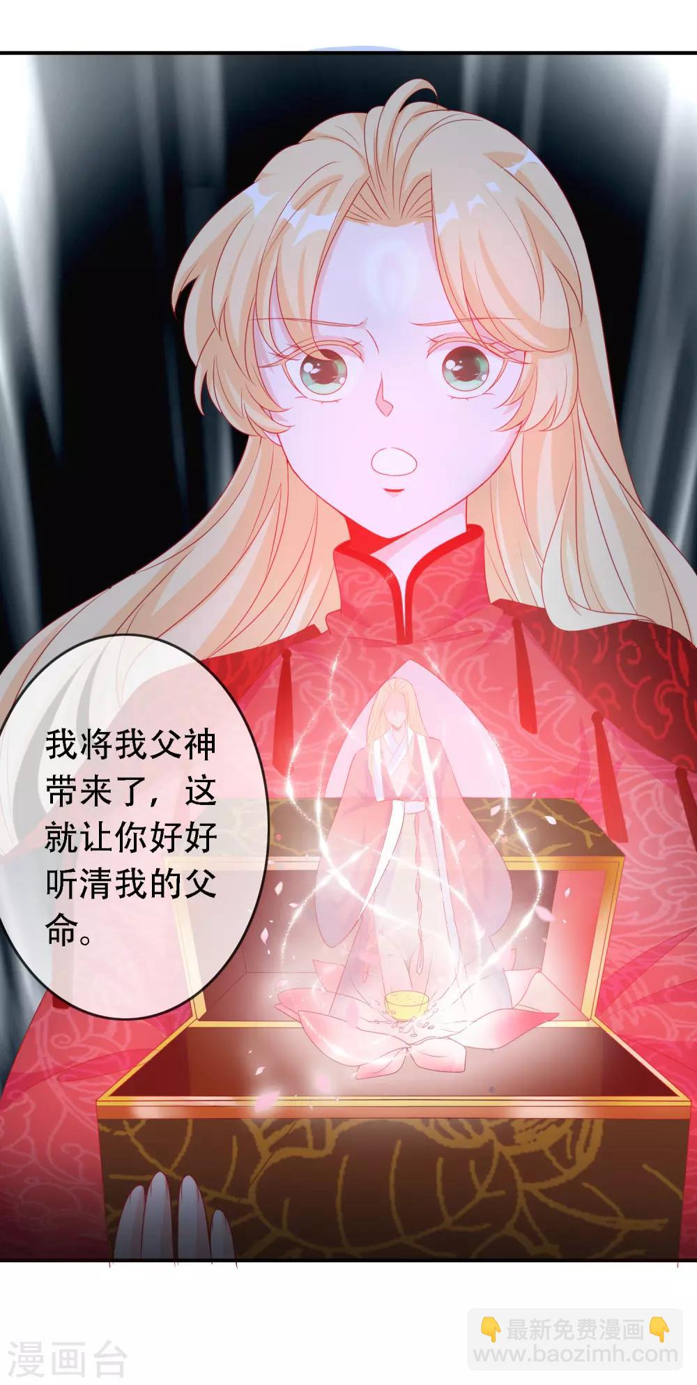 第50话 凤凰神女的嫁妆-第54话