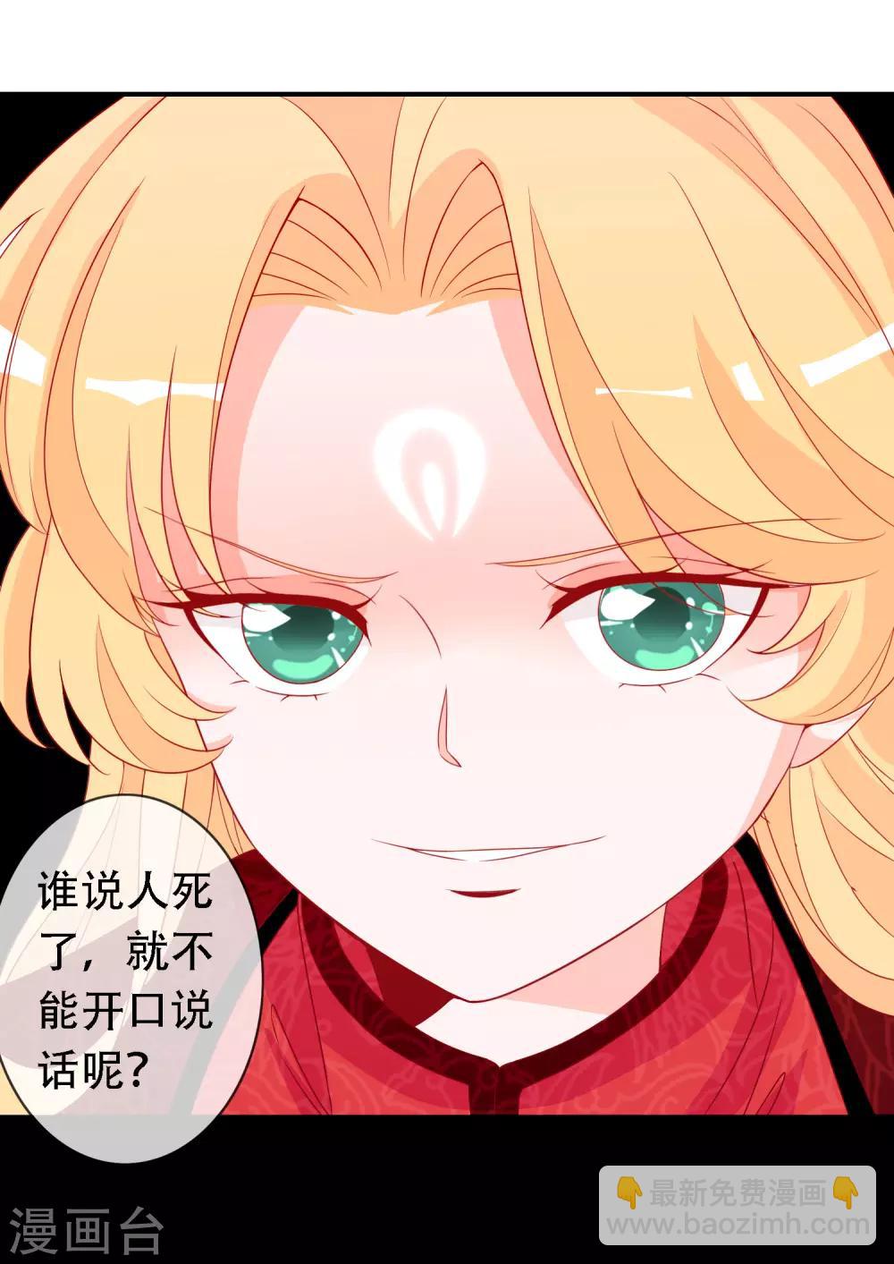 第50话 凤凰神女的嫁妆-第54话