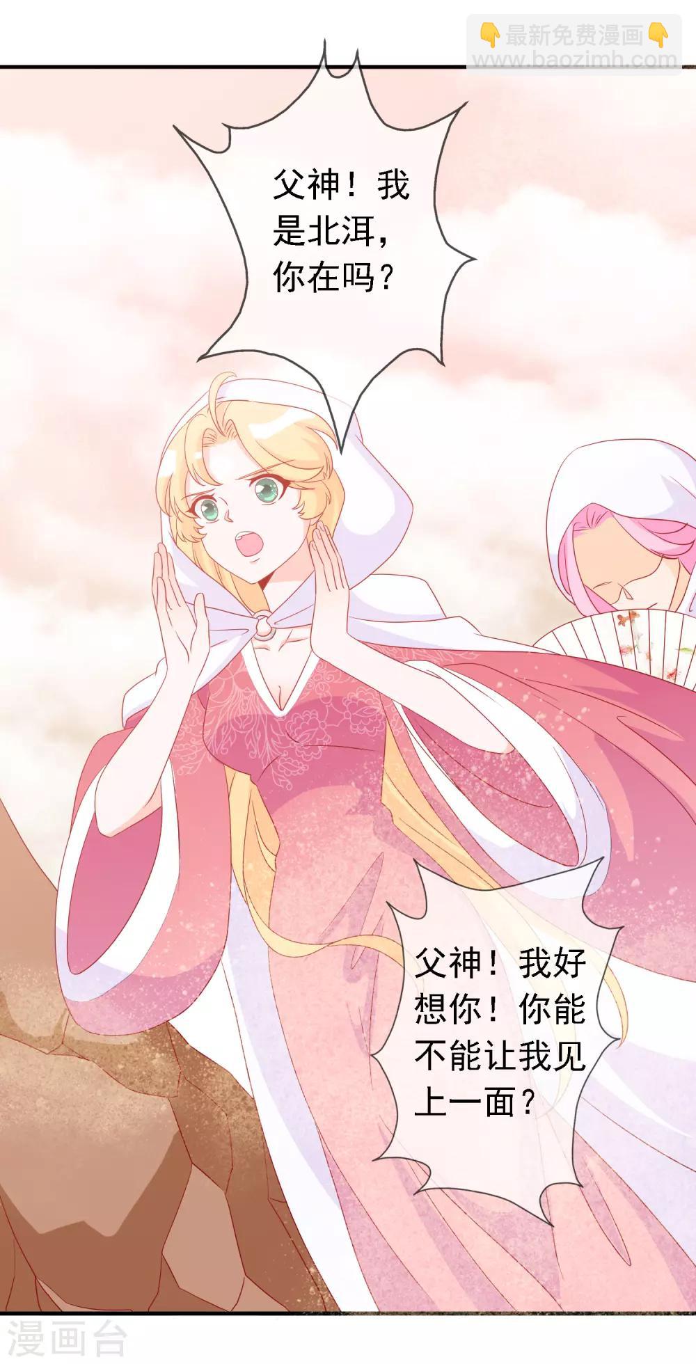第50话 凤凰神女的嫁妆-第54话