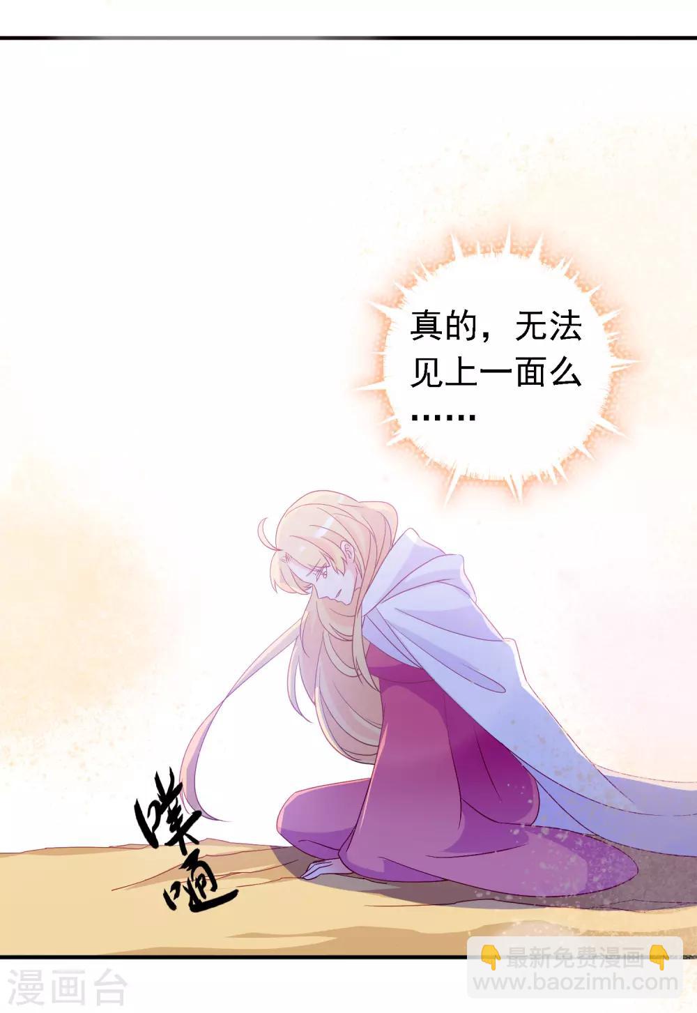 第50话 凤凰神女的嫁妆-第54话