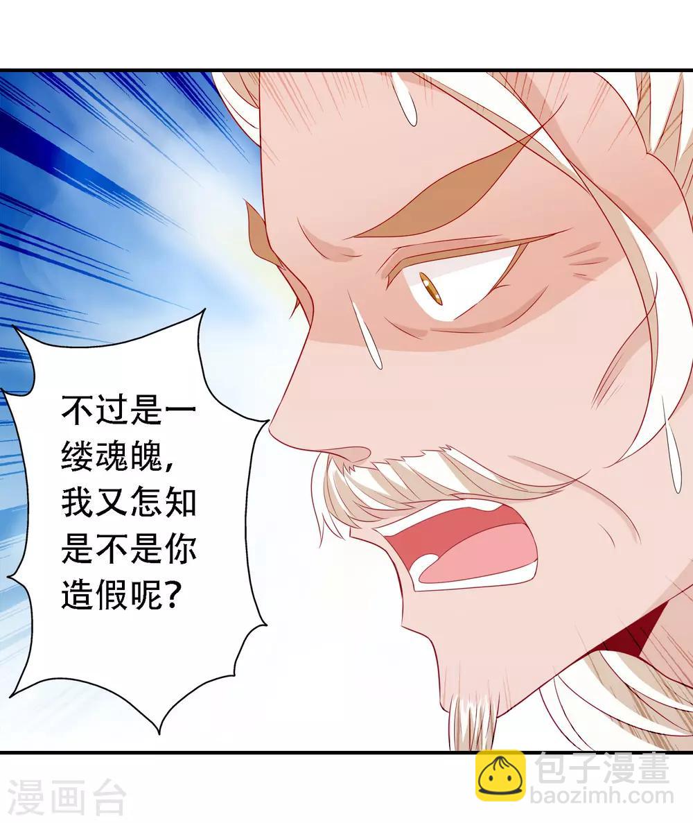 第50话 凤凰神女的嫁妆-第54话