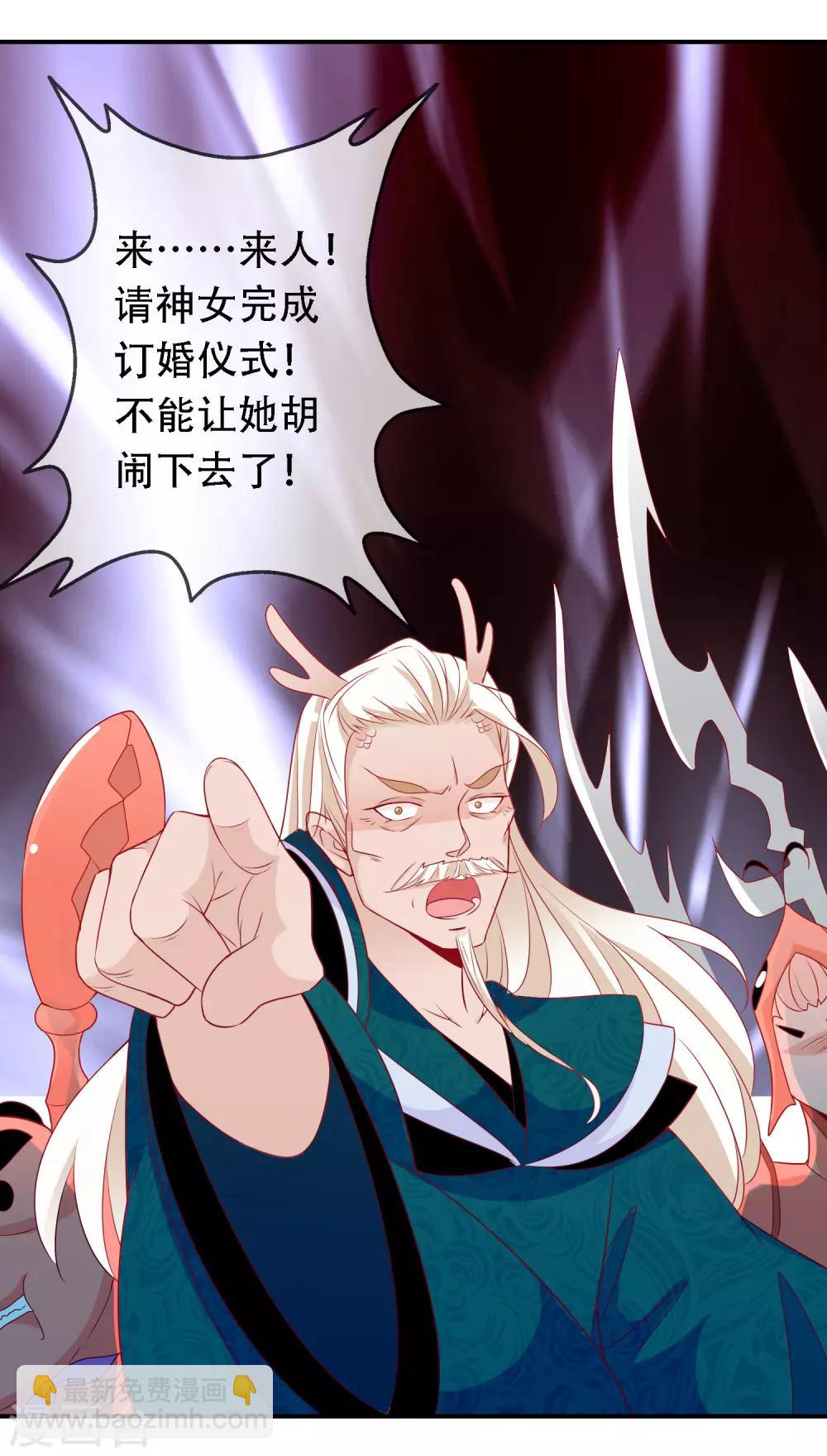 第50话 凤凰神女的嫁妆-第54话