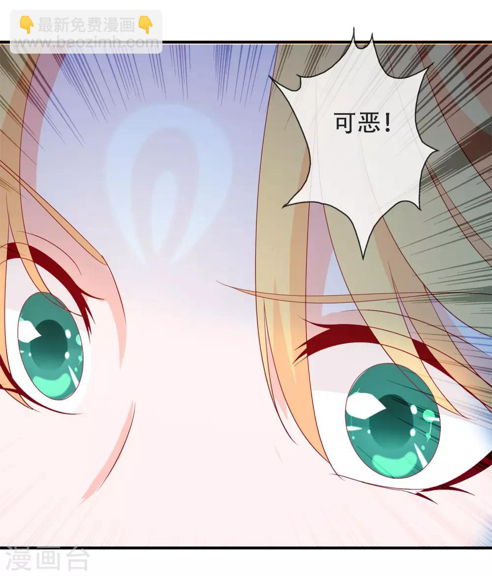 第50话 凤凰神女的嫁妆-第54话