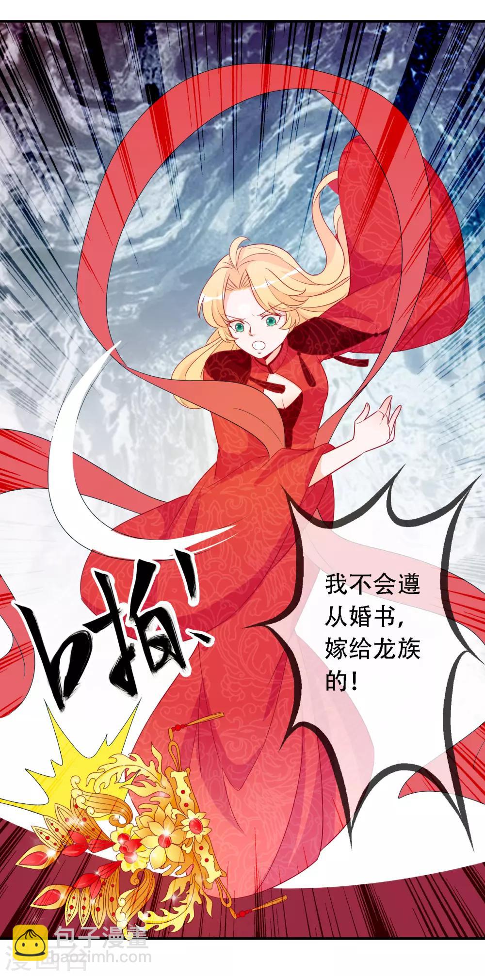 第50话 凤凰神女的嫁妆-第54话