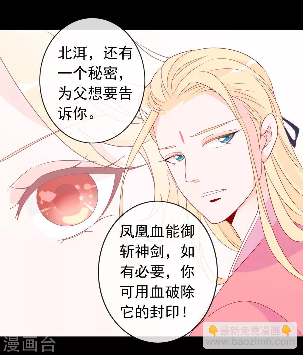 第51话 谁敢动我天君的女人-第56话
