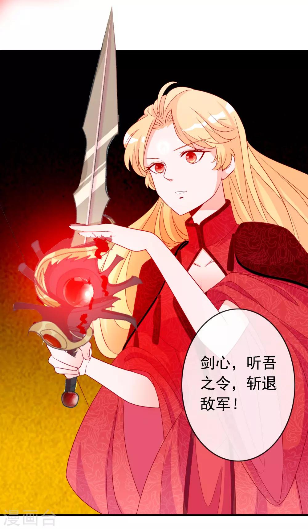 第51话 谁敢动我天君的女人-第56话