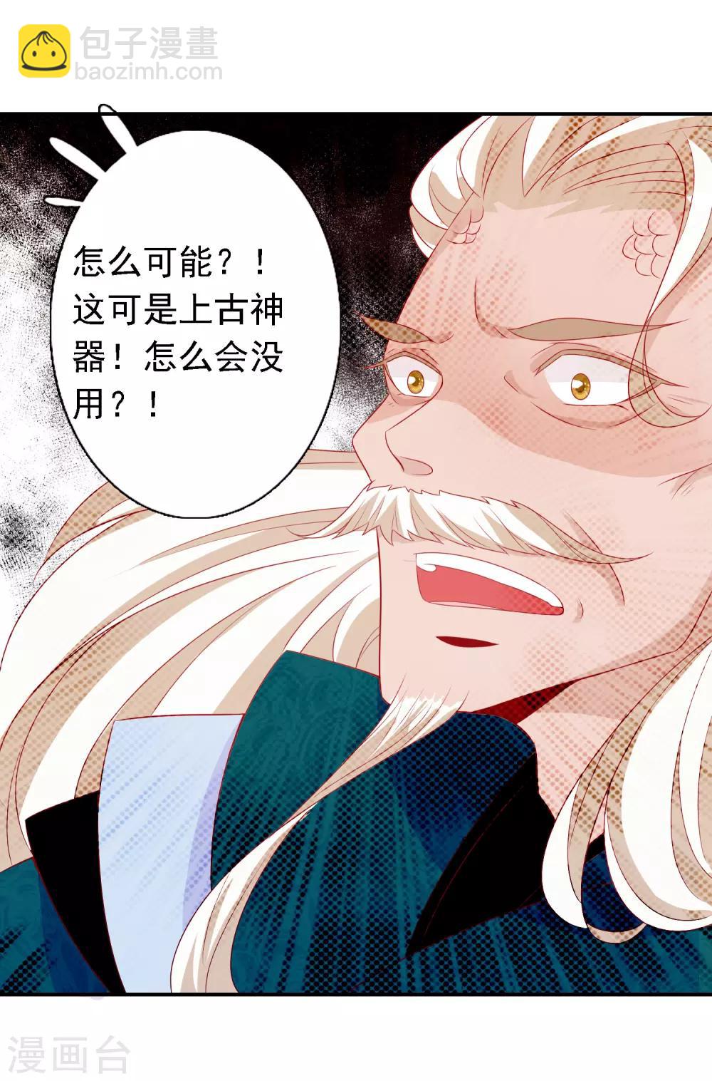 第51话 谁敢动我天君的女人-第56话