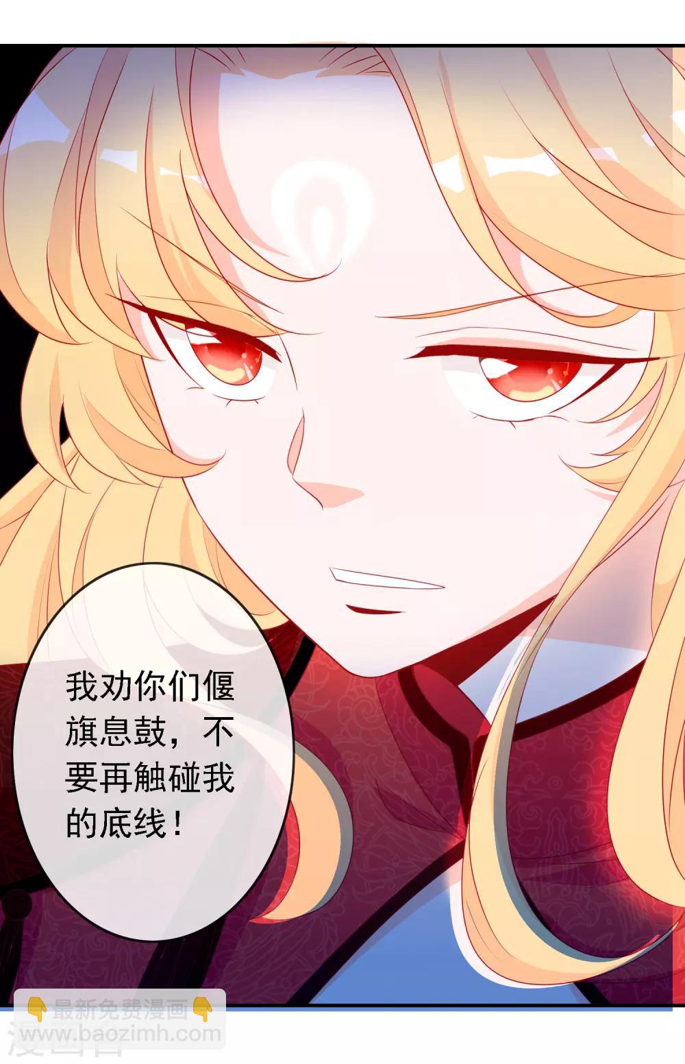 第51话 谁敢动我天君的女人-第56话