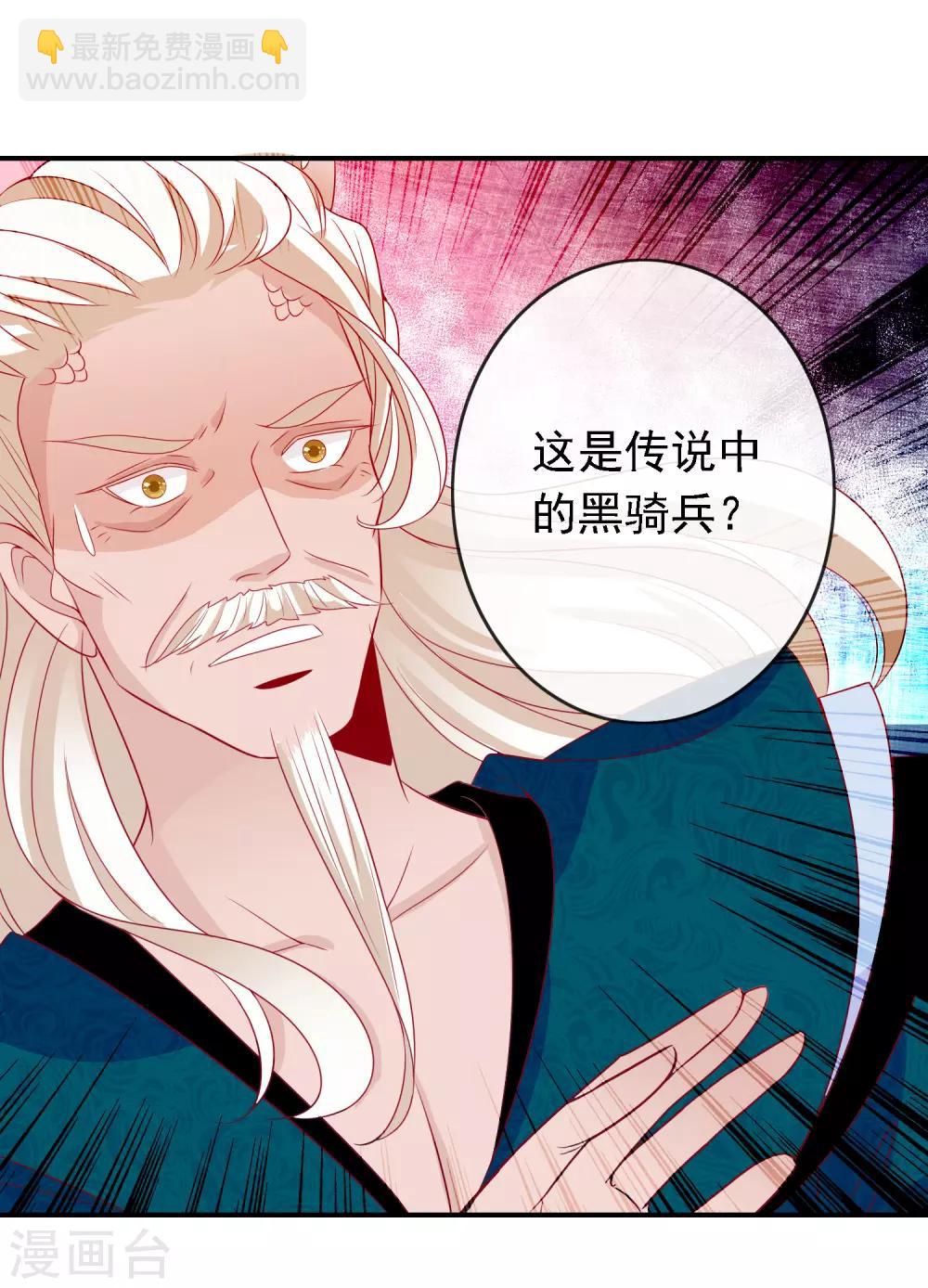 第51话 谁敢动我天君的女人-第56话