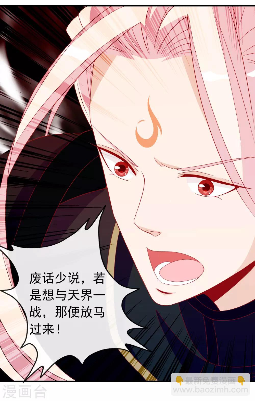 第51话 谁敢动我天君的女人-第56话
