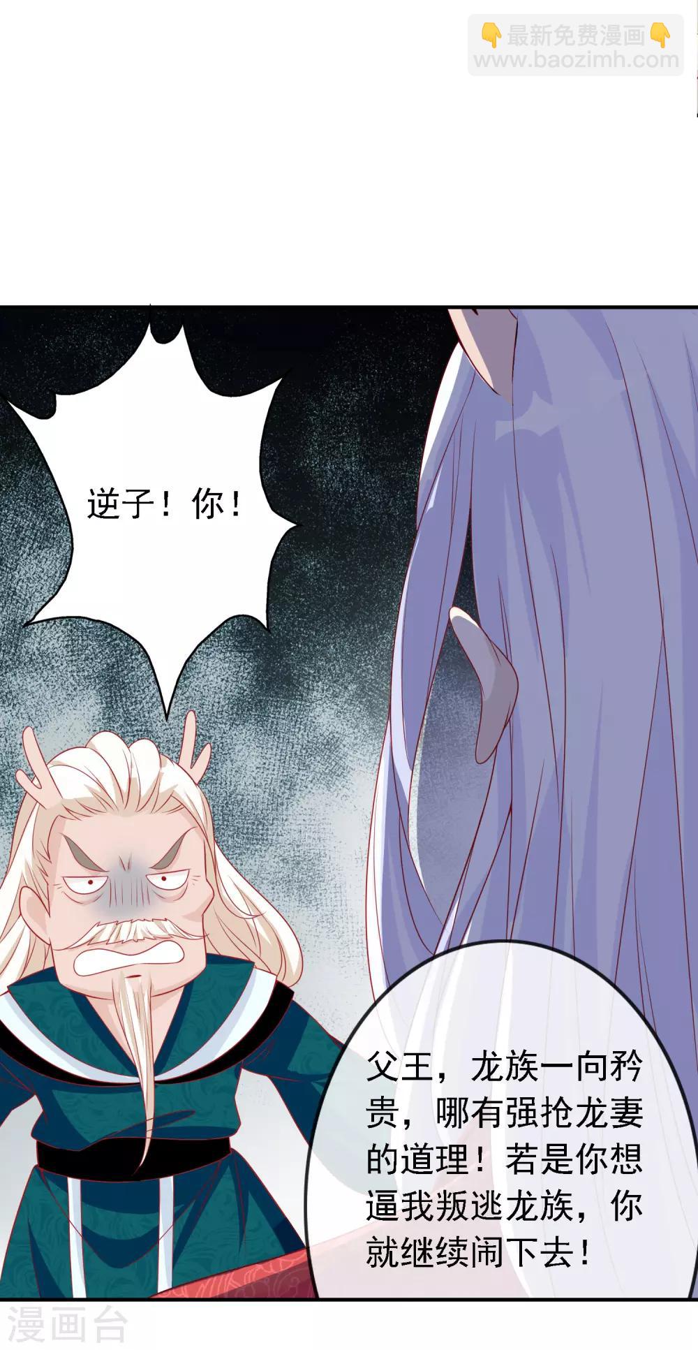 第51话 谁敢动我天君的女人-第56话