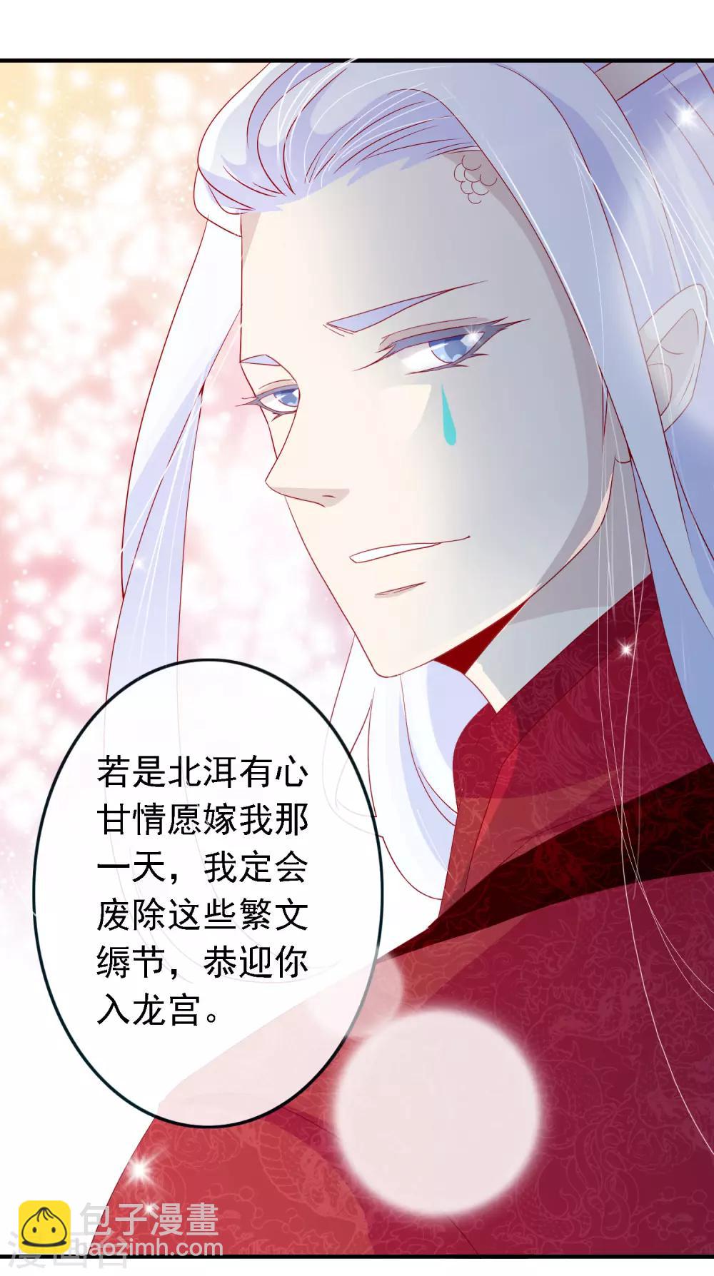第51话 谁敢动我天君的女人-第56话