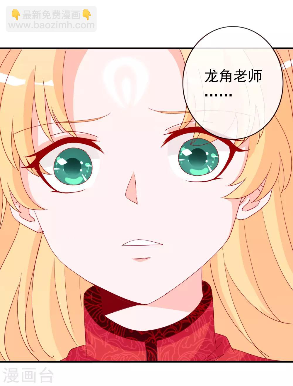 第51话 谁敢动我天君的女人-第56话