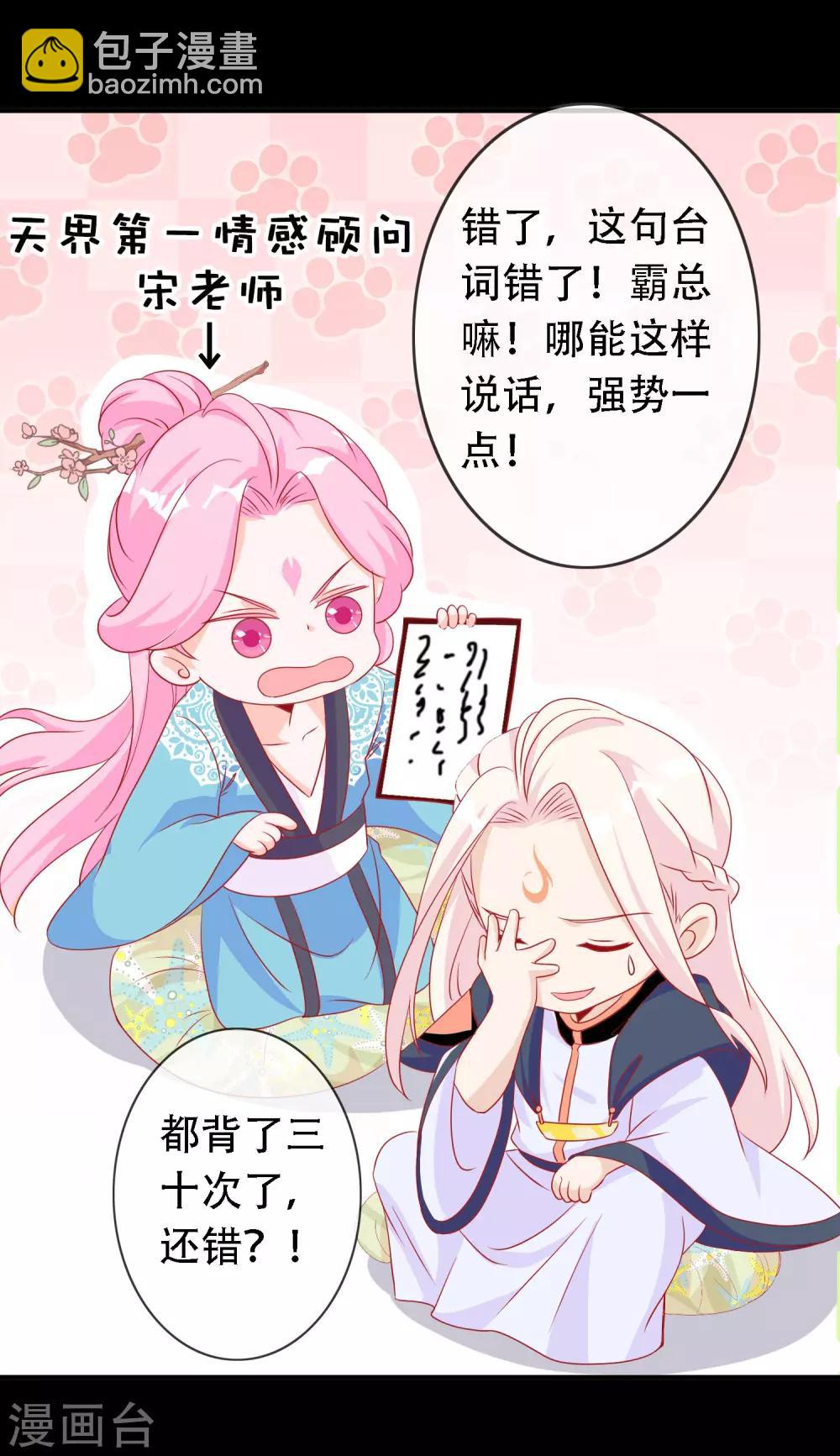 第51话 谁敢动我天君的女人-第56话