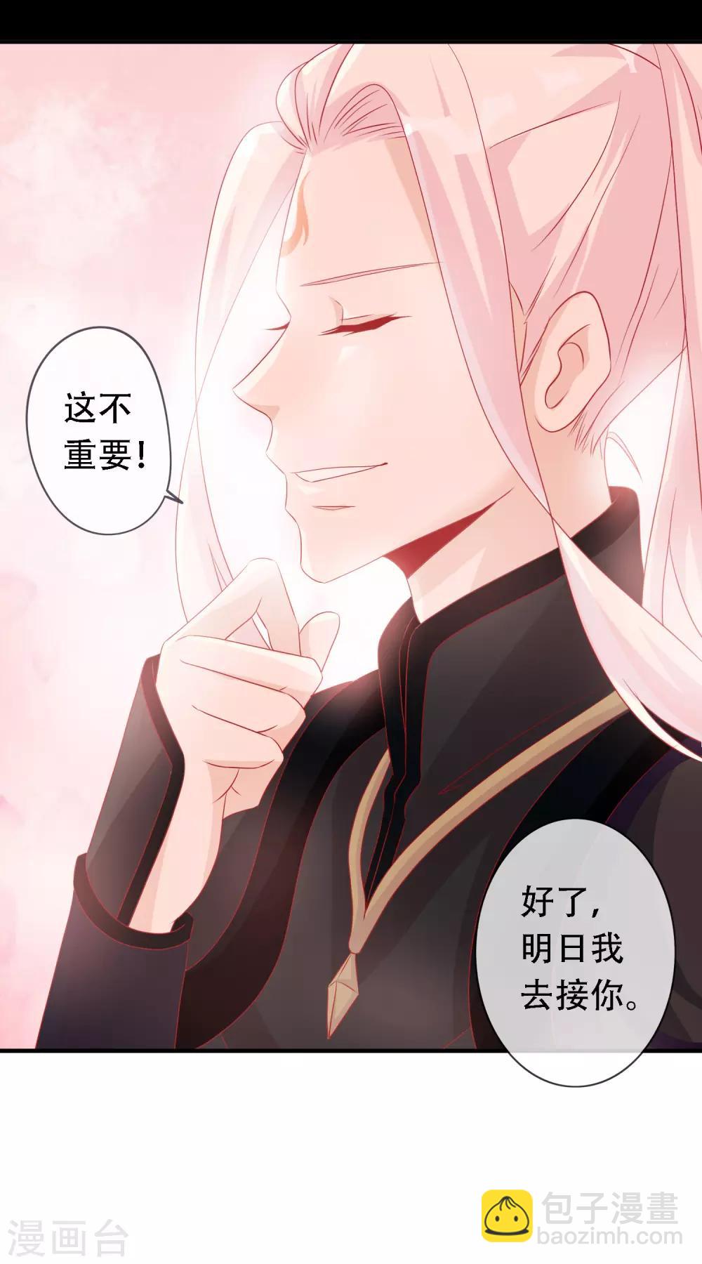 第51话 谁敢动我天君的女人-第56话