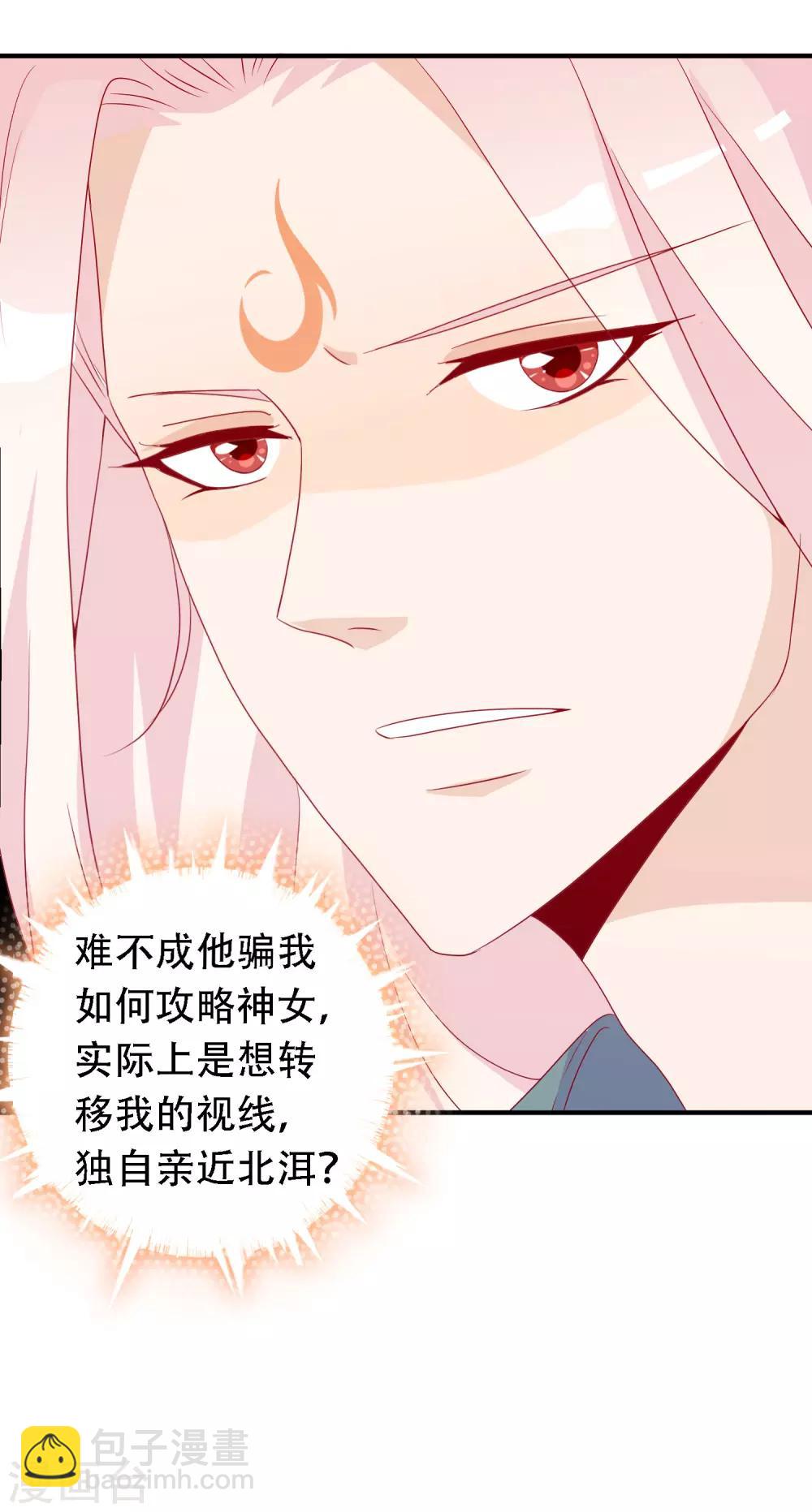 第51话 谁敢动我天君的女人-第56话