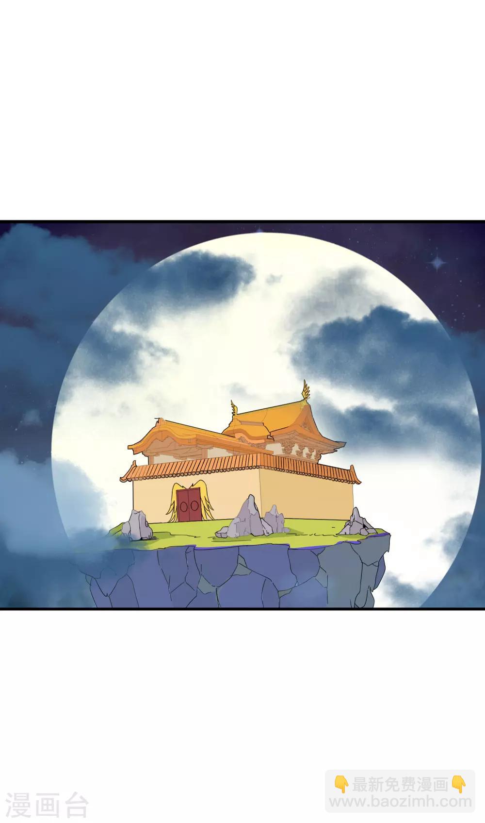 第51话 谁敢动我天君的女人-第56话