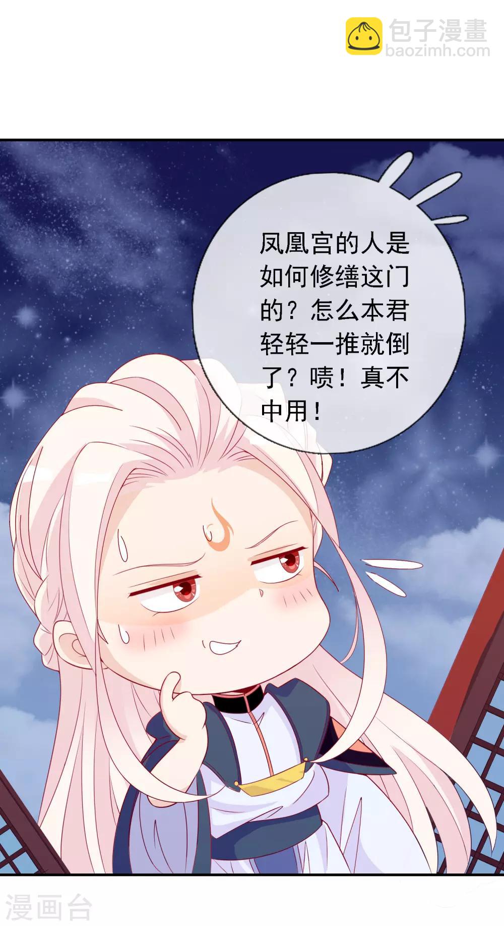 第51话 谁敢动我天君的女人-第56话
