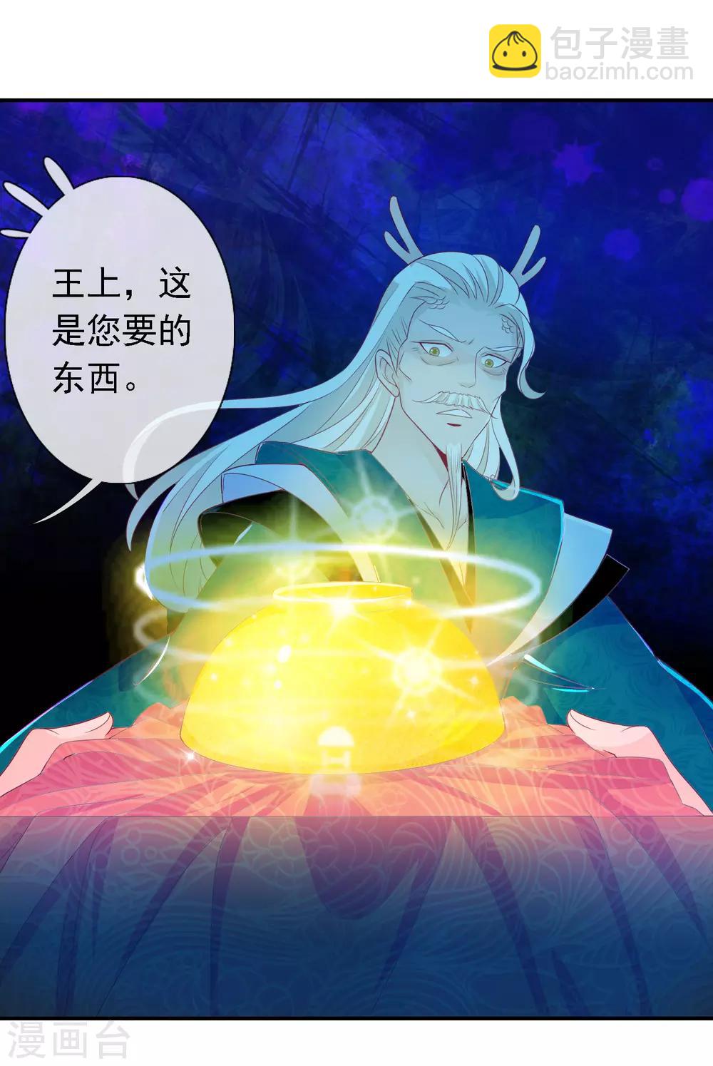 第51话 谁敢动我天君的女人-第56话