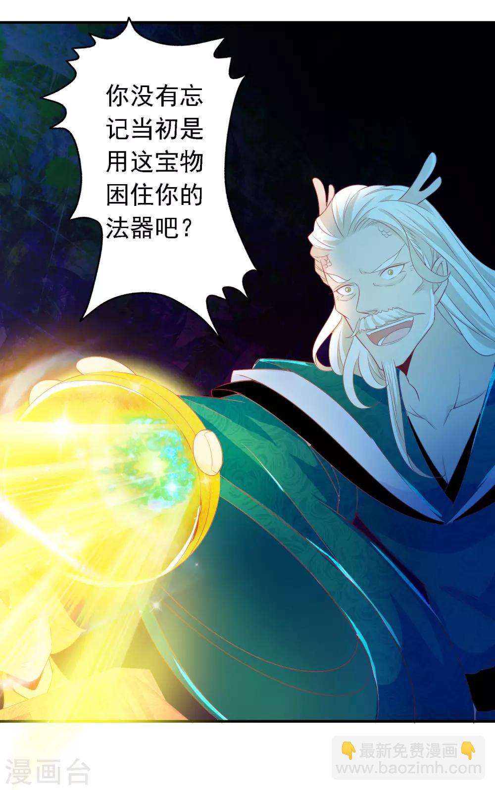 第51话 谁敢动我天君的女人-第56话