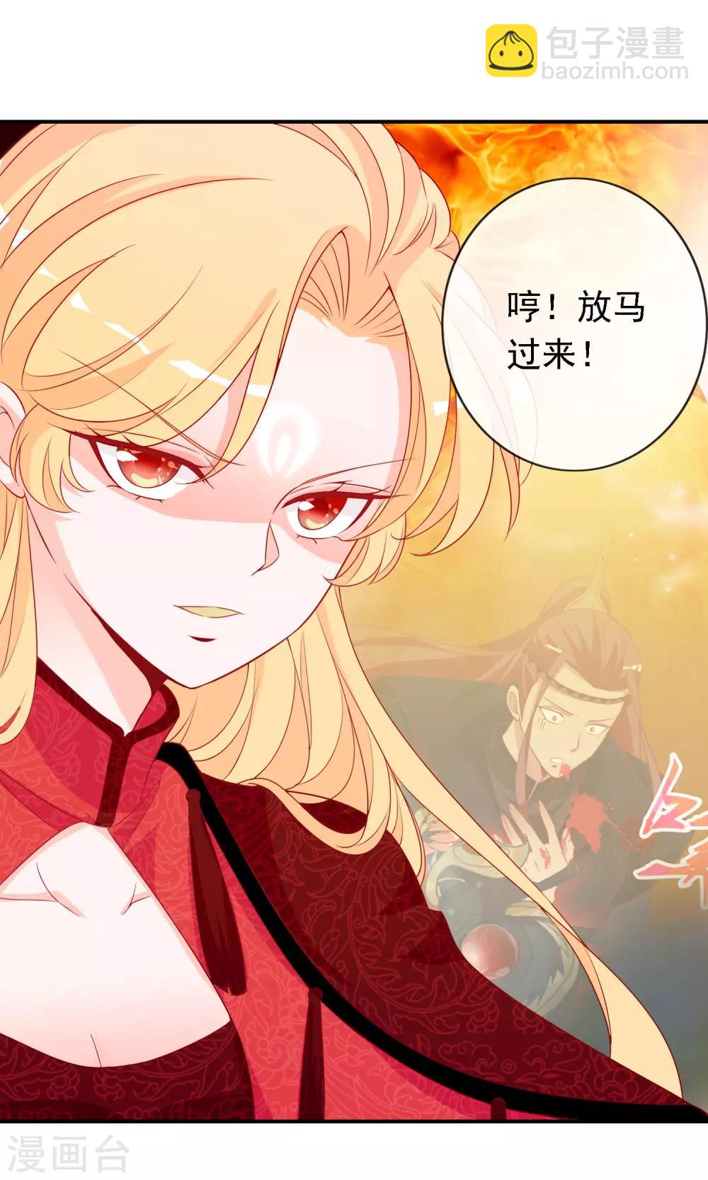 第51话 谁敢动我天君的女人-第56话