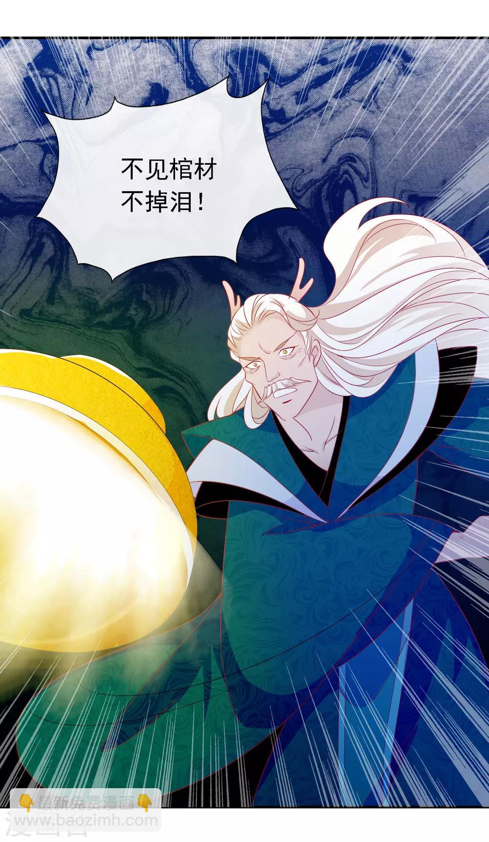第51话 谁敢动我天君的女人-第56话