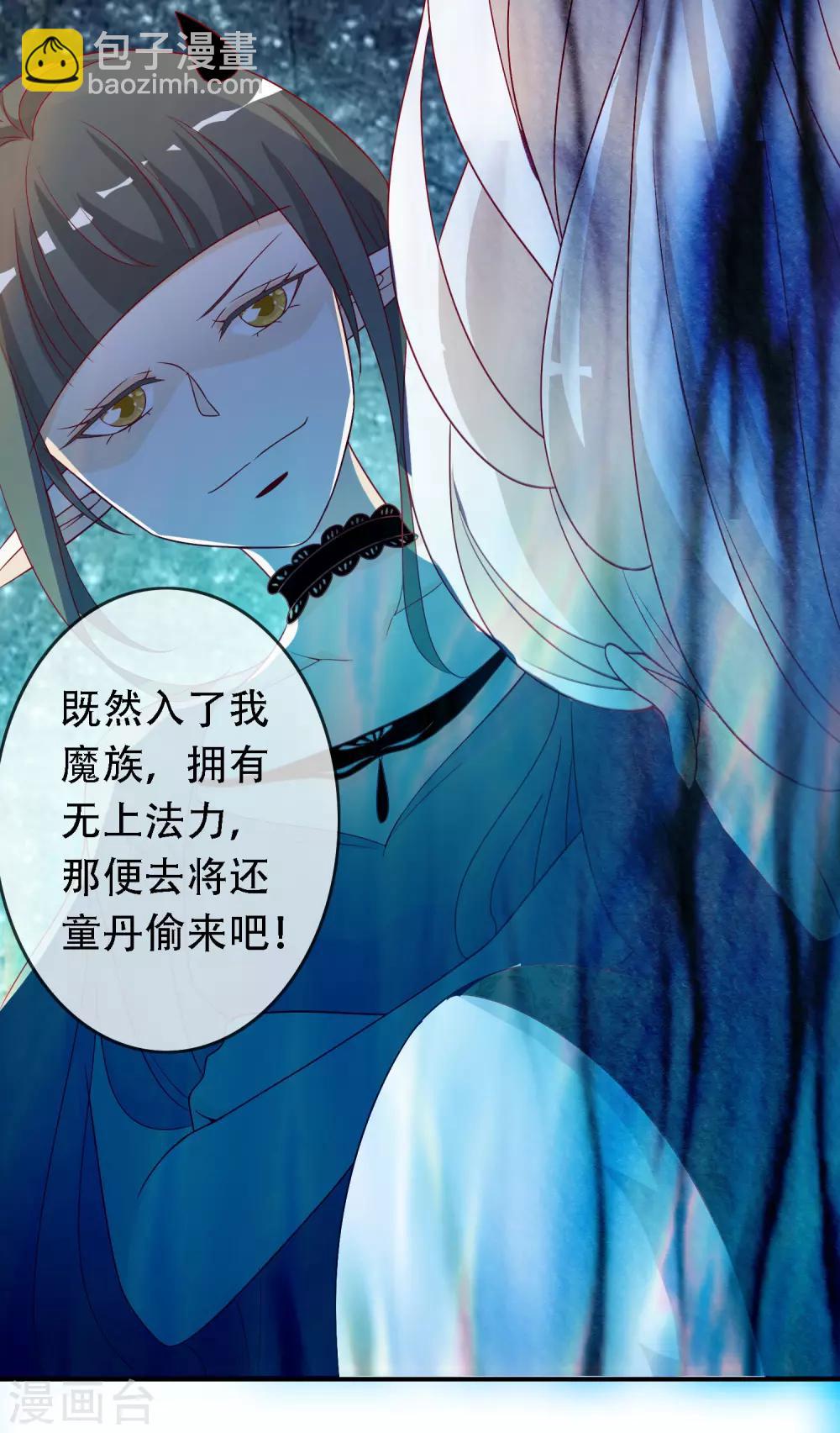 第53话 谁允许你牵我妹妹！-第58话