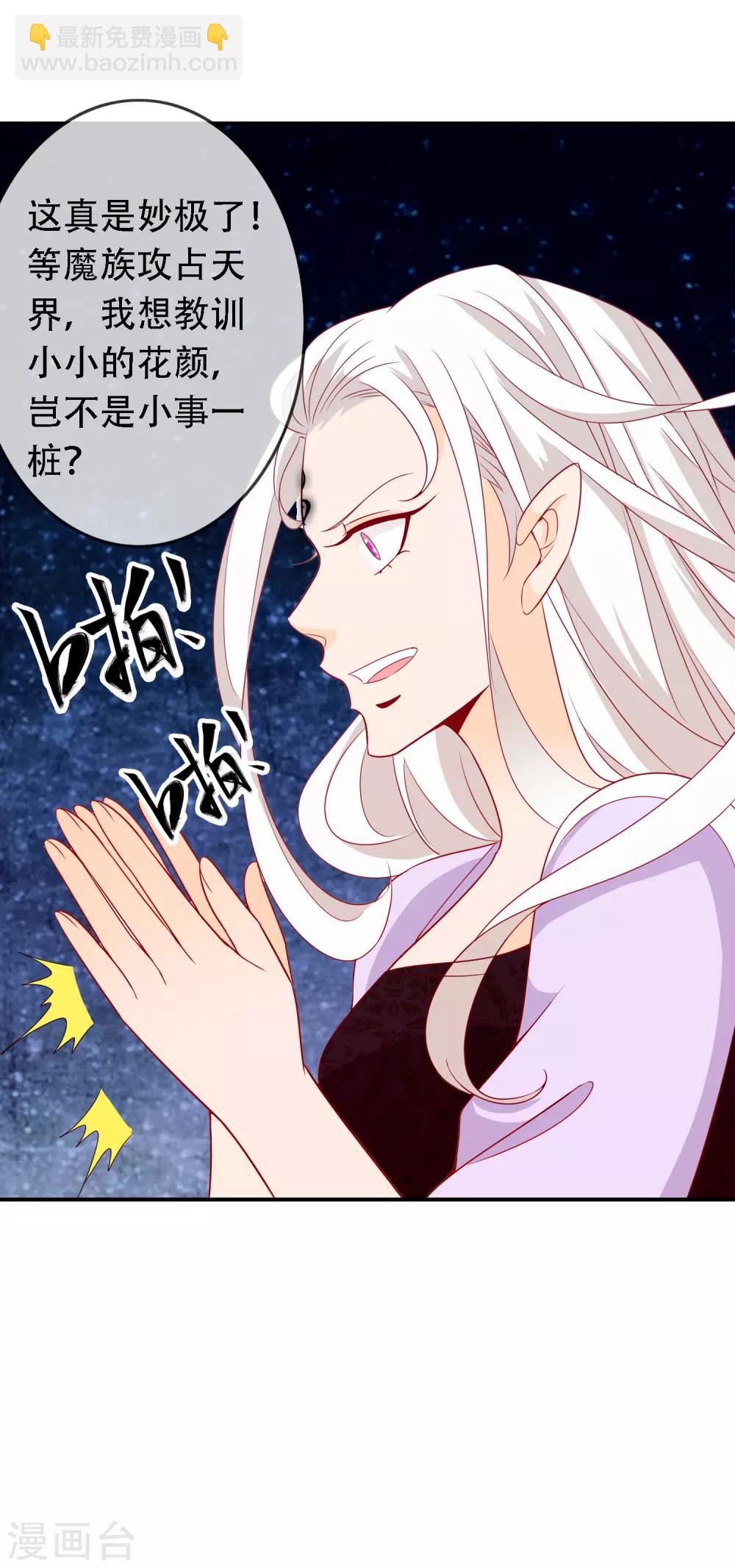 第53话 谁允许你牵我妹妹！-第58话